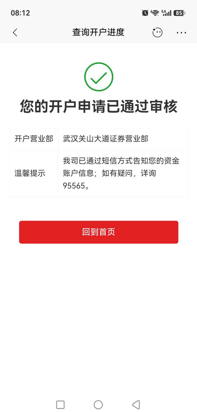 招商银证开了为什么还是这样？

84 / 作者:玩心少年 / 