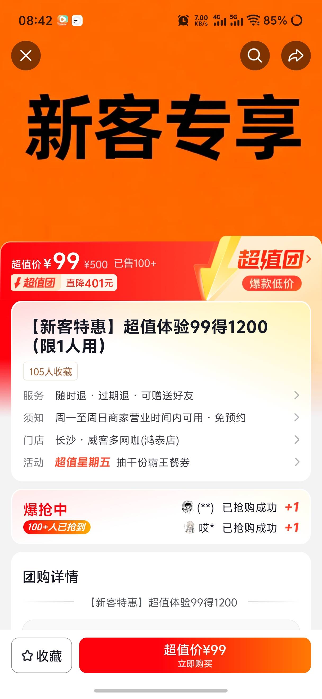 在长沙的老哥，有没有一起去上网的，还是一次性到账


34 / 作者:天边的云啊 / 