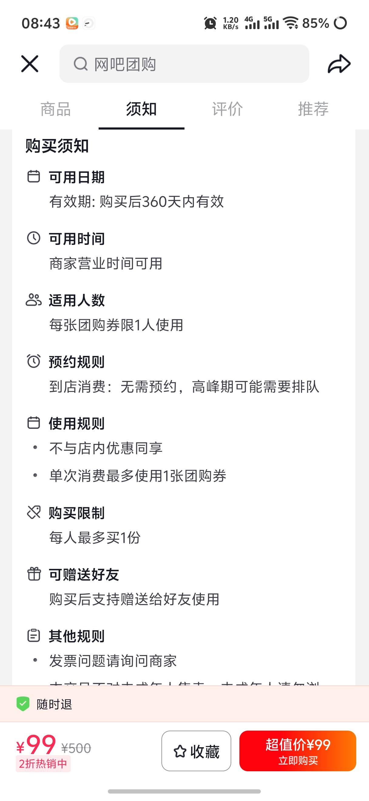 在长沙的老哥，有没有一起去上网的，还是一次性到账


86 / 作者:天边的云啊 / 
