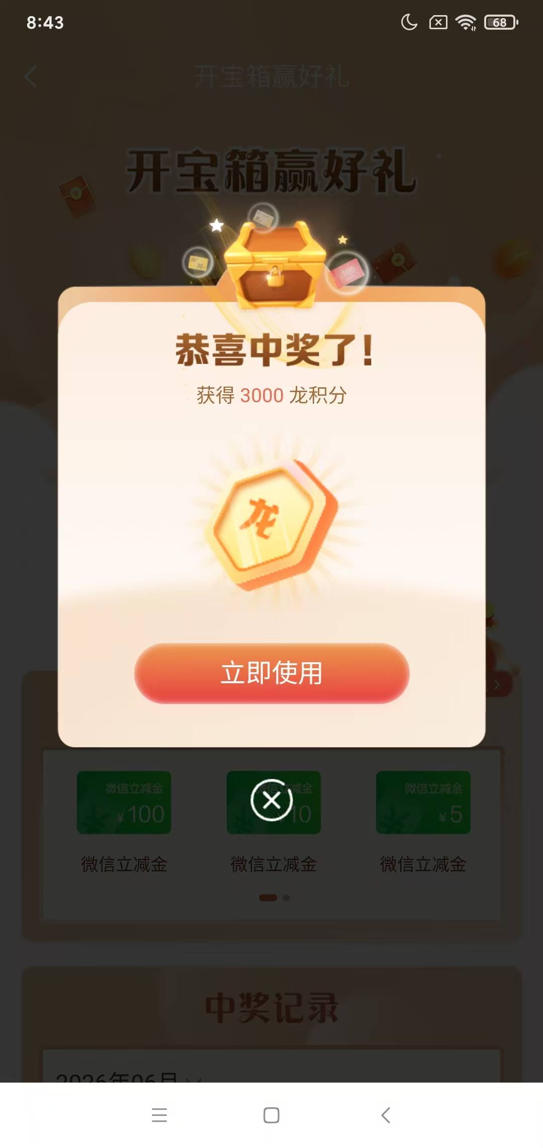 好久没抽建行了，这玩意能有什么鸟用？

13 / 作者:雄吖 / 