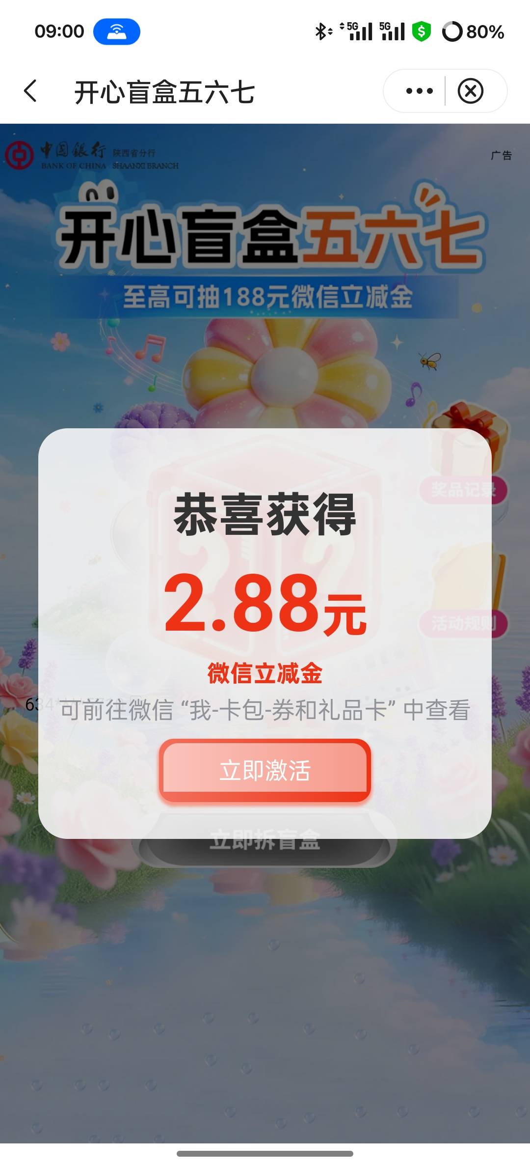 6月5日羊毛线报总结合集84 / 作者:忘了說晚安丶 / 