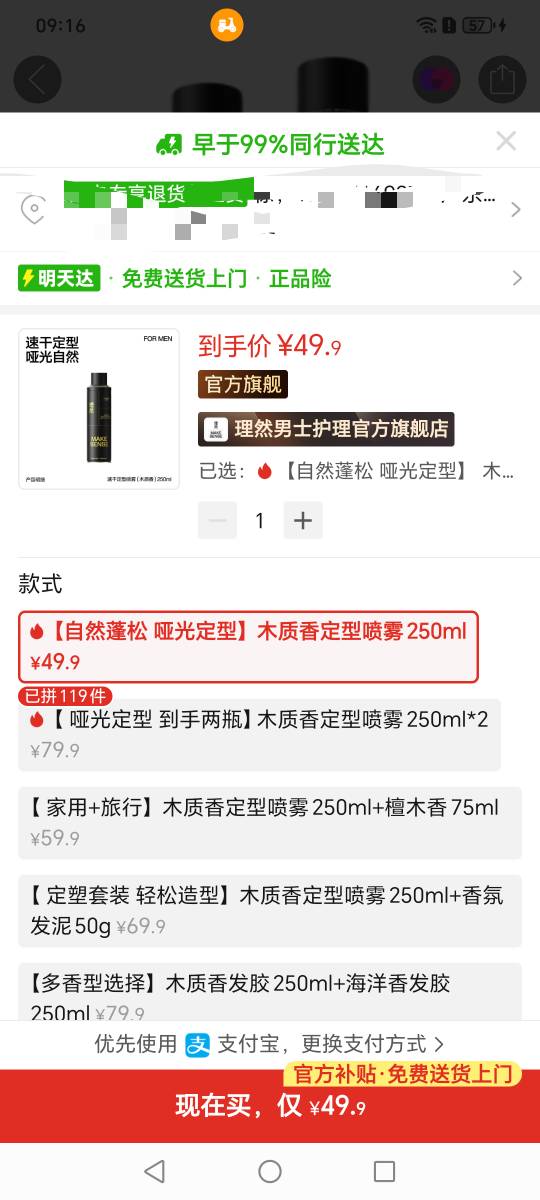 老哥们我在某多多一瓶都要40多，然后美团上面只要10几块钱，商家半天都不发货，怎么投82 / 作者:挂比了救我鸭 / 