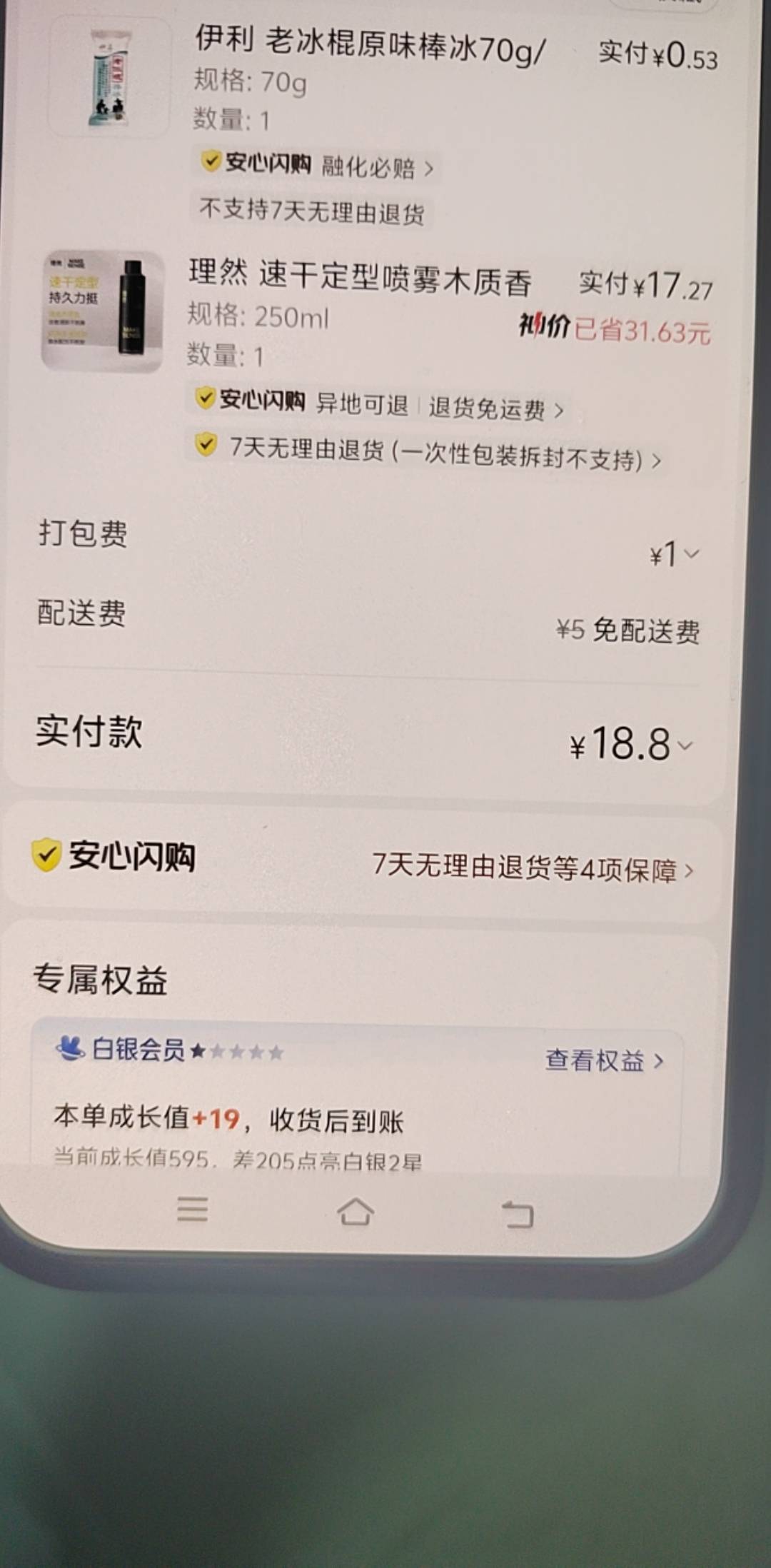 老哥们我在某多多一瓶都要40多，然后美团上面只要10几块钱，商家半天都不发货，怎么投38 / 作者:挂比了救我鸭 / 