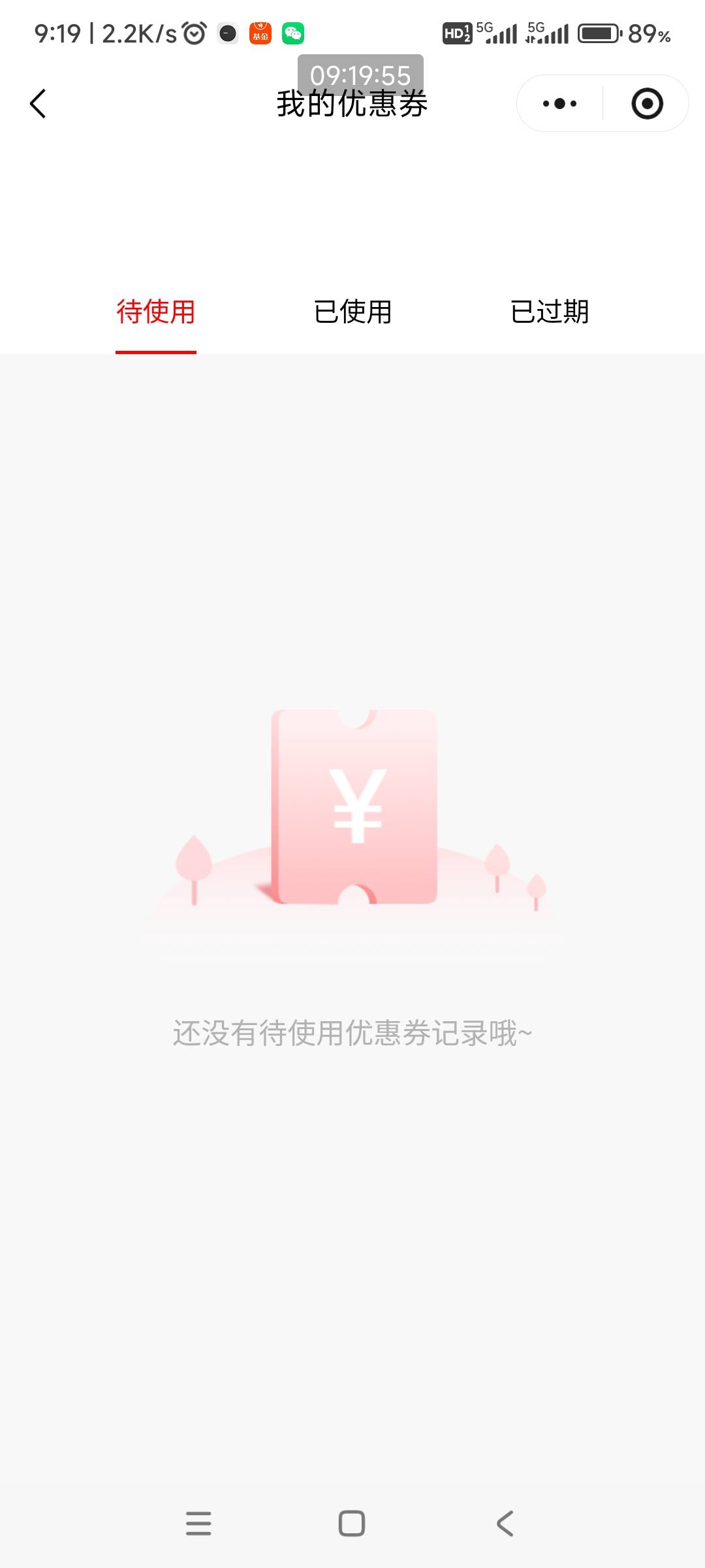 广东中行今天0点达标抽奖中的立减金你们都到账了吗？我的是连抽奖记录里面都没有中奖48 / 作者:哨子178 / 