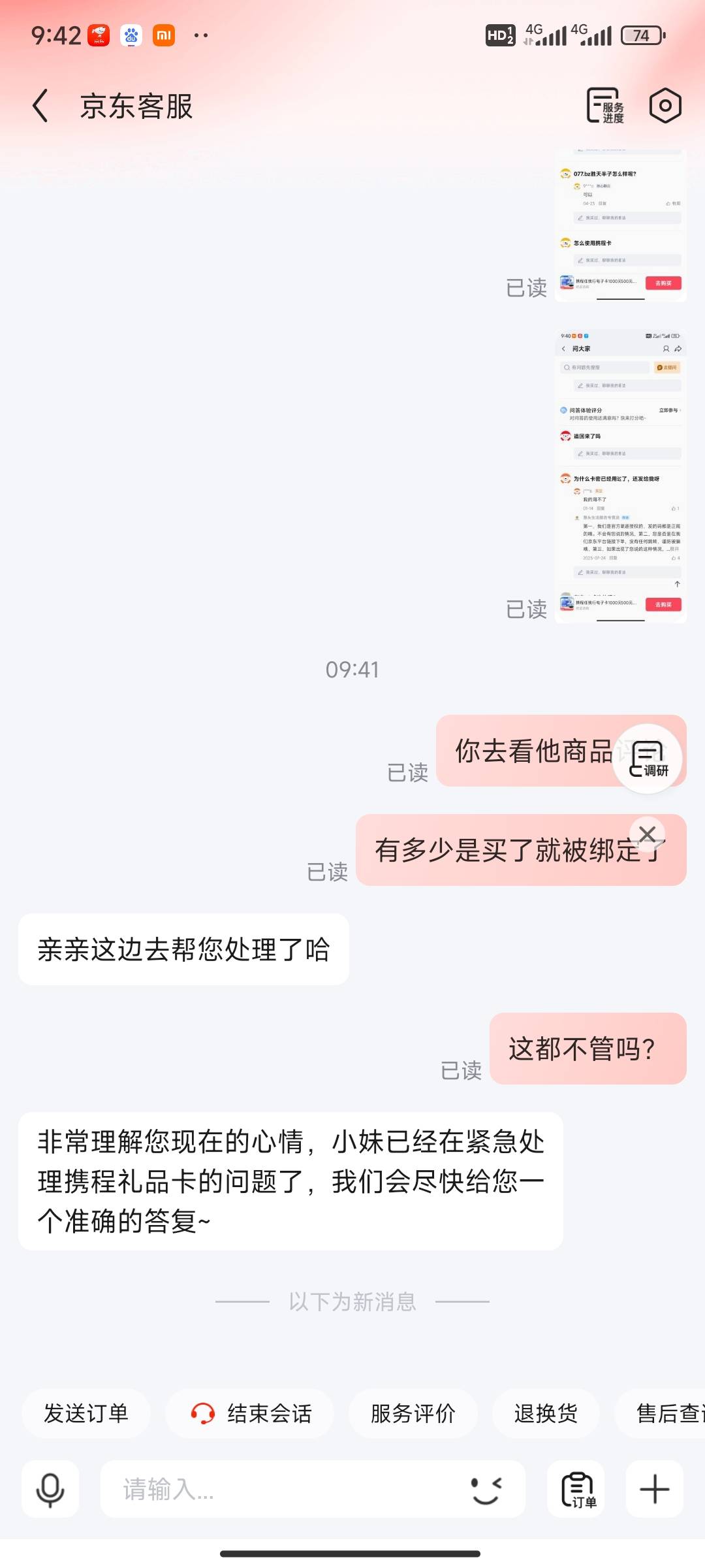 大战客服中我的300啊


46 / 作者:卡卡西亚里 / 