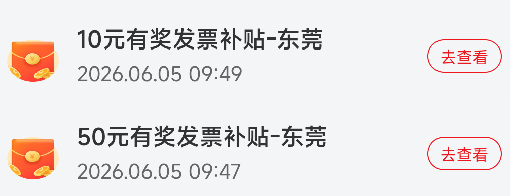 美团团购1000和200块钱的券，网咖上网的券开了个东莞的中了50和10

15 / 作者:卡农豆包 / 