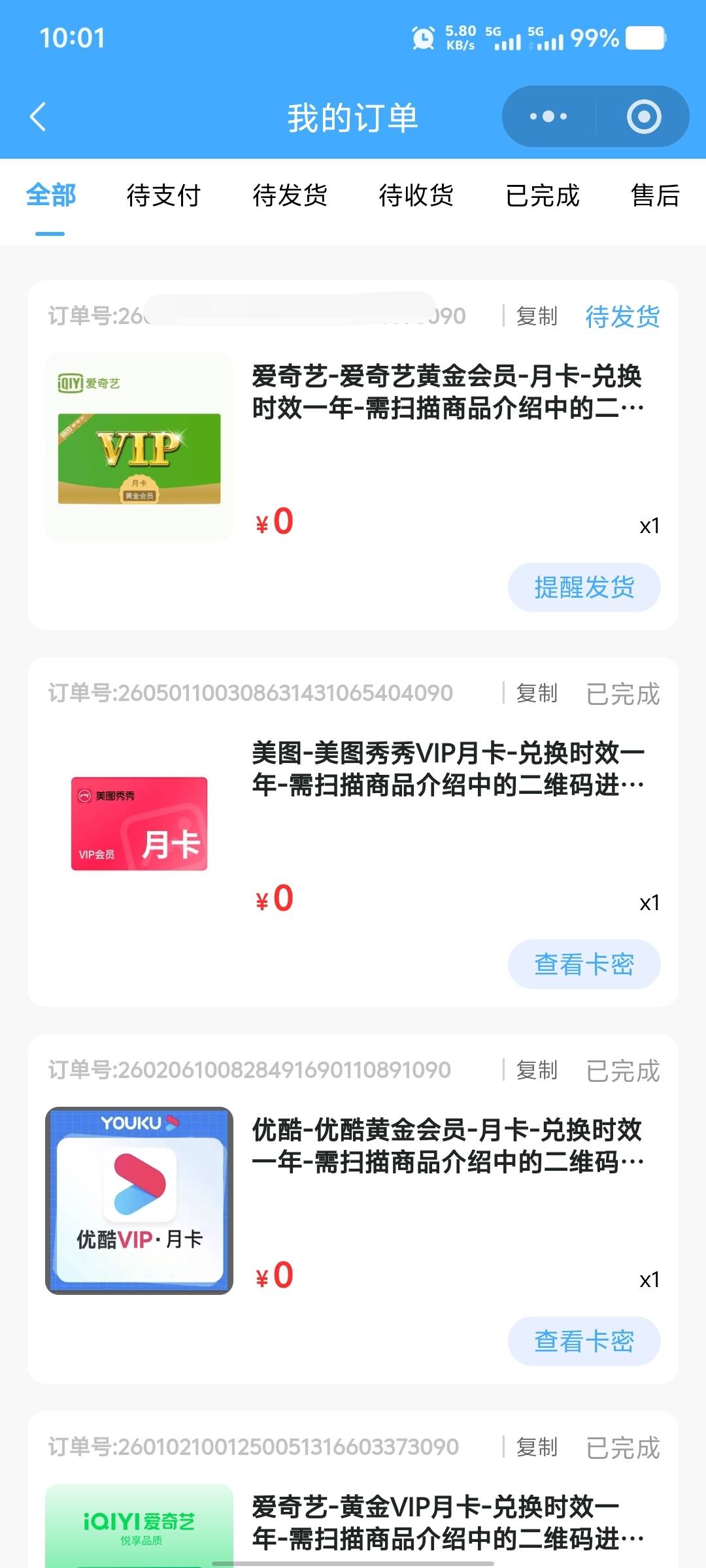 深工拿下a奇艺

70 / 作者:卡农大家长 / 