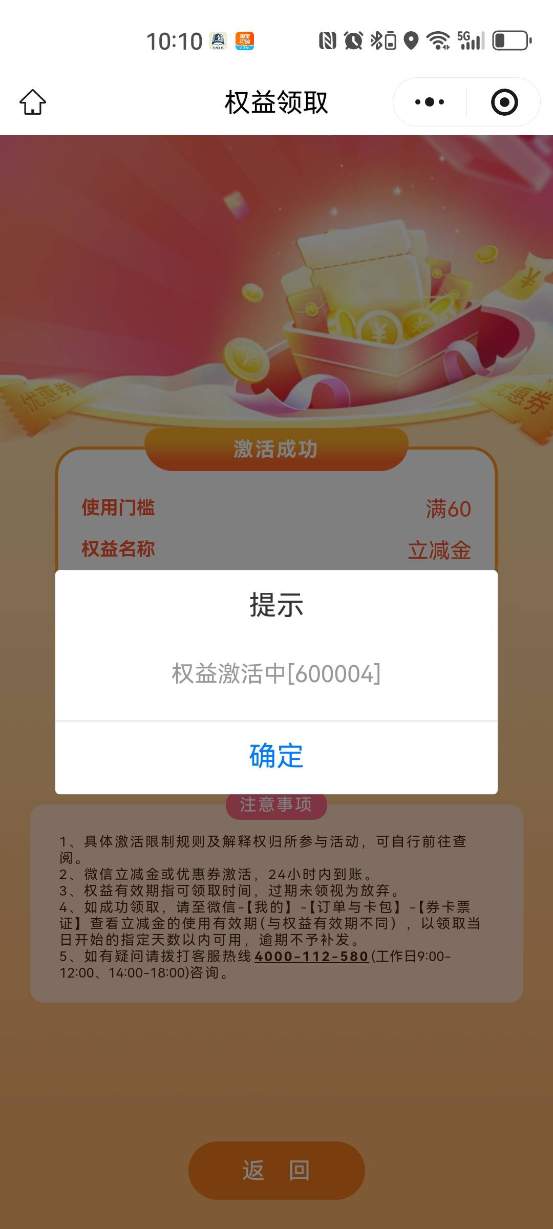 内蒙古中行第三方存管，多发了一张，换微信能领吗？

16 / 作者:再扫一下 / 