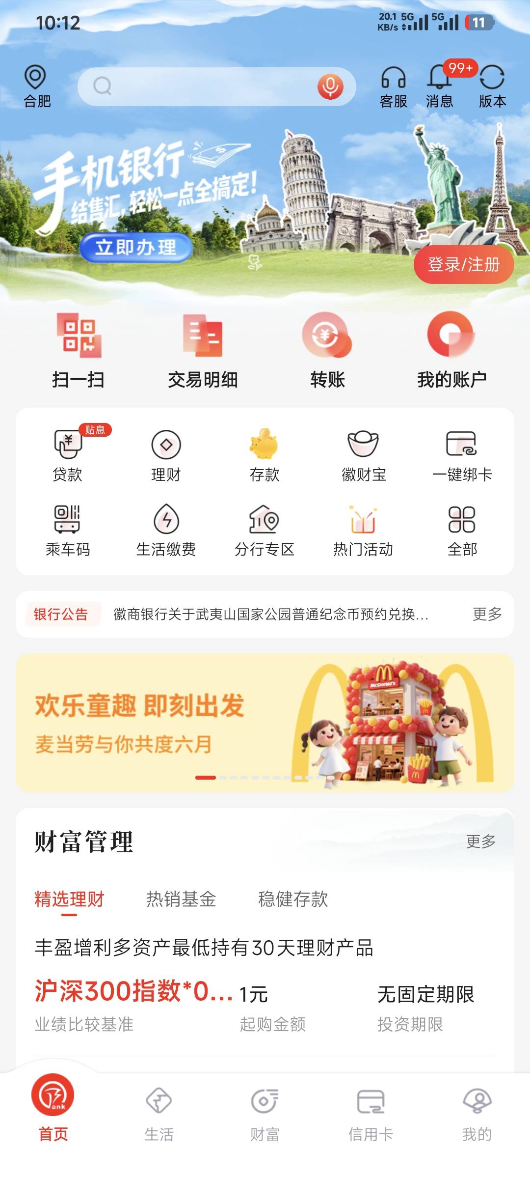 老哥们，红米手机开连点器进入银行app就不显示了，怎么解决啊

72 / 作者:卡农豆包 / 