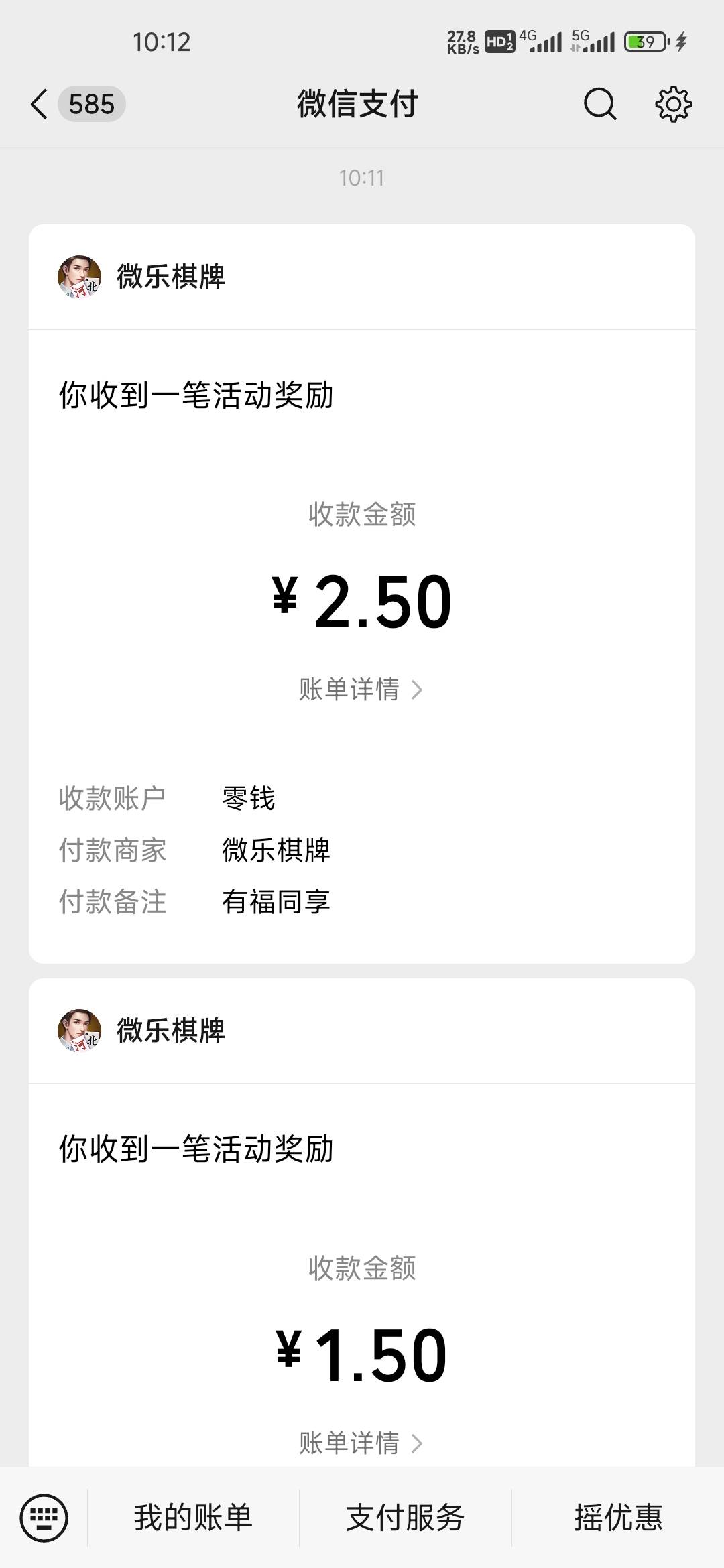 微乐有人卡包？放出来就没了


24 / 作者:孤独成瘾888 / 