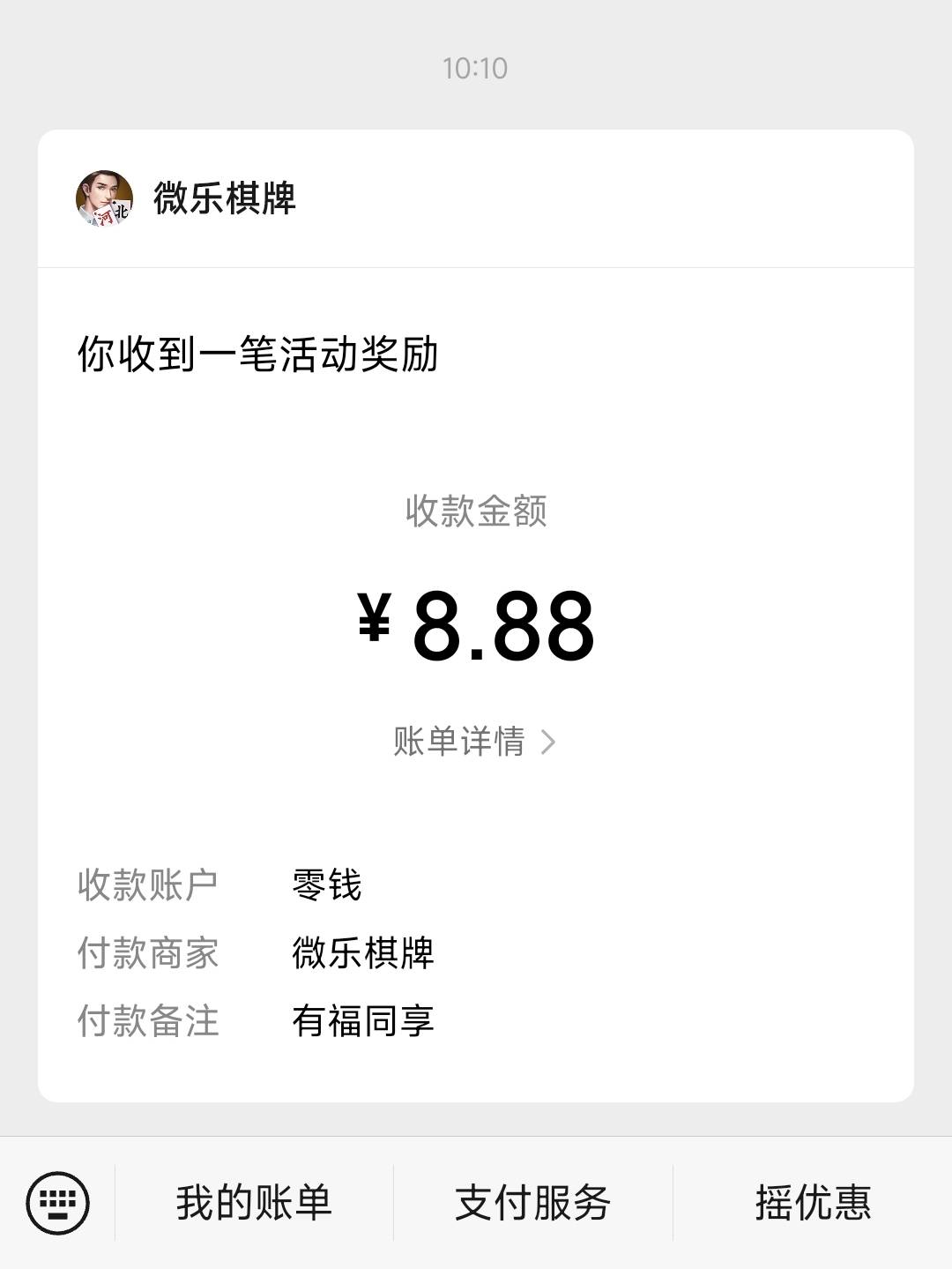 微乐有人卡包？放出来就没了


54 / 作者:孤独成瘾888 / 