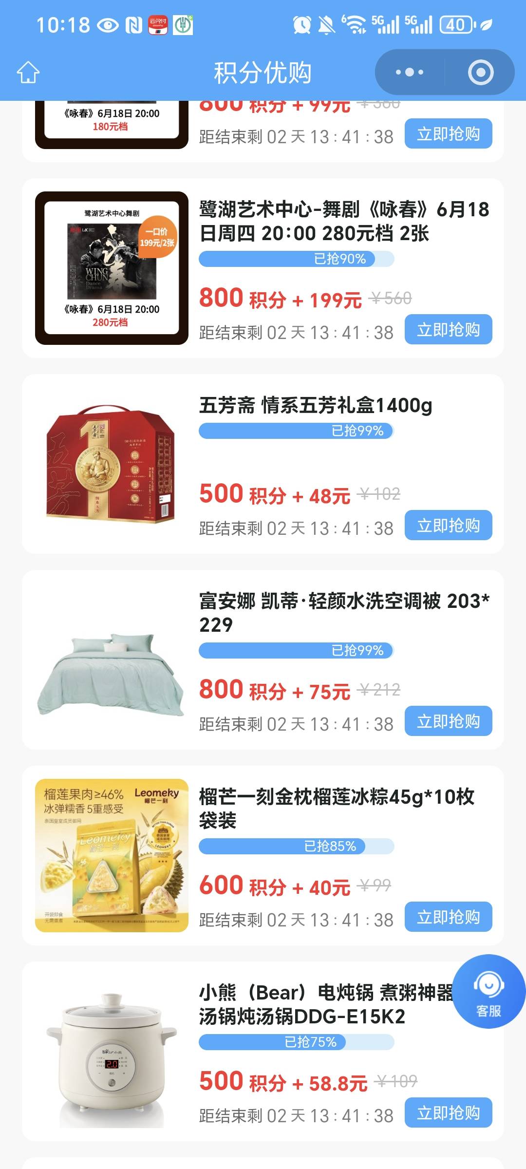 这个粽子不错老哥  比京东便宜一半 买来给小孩子吃了可以 



84 / 作者:我爱小小孟 / 