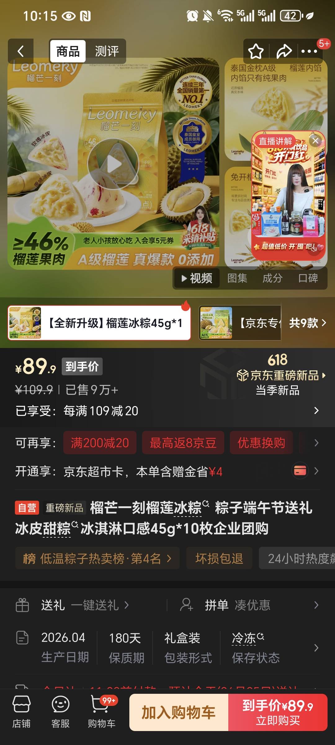 这个粽子不错老哥  比京东便宜一半 买来给小孩子吃了可以 



48 / 作者:我爱小小孟 / 
