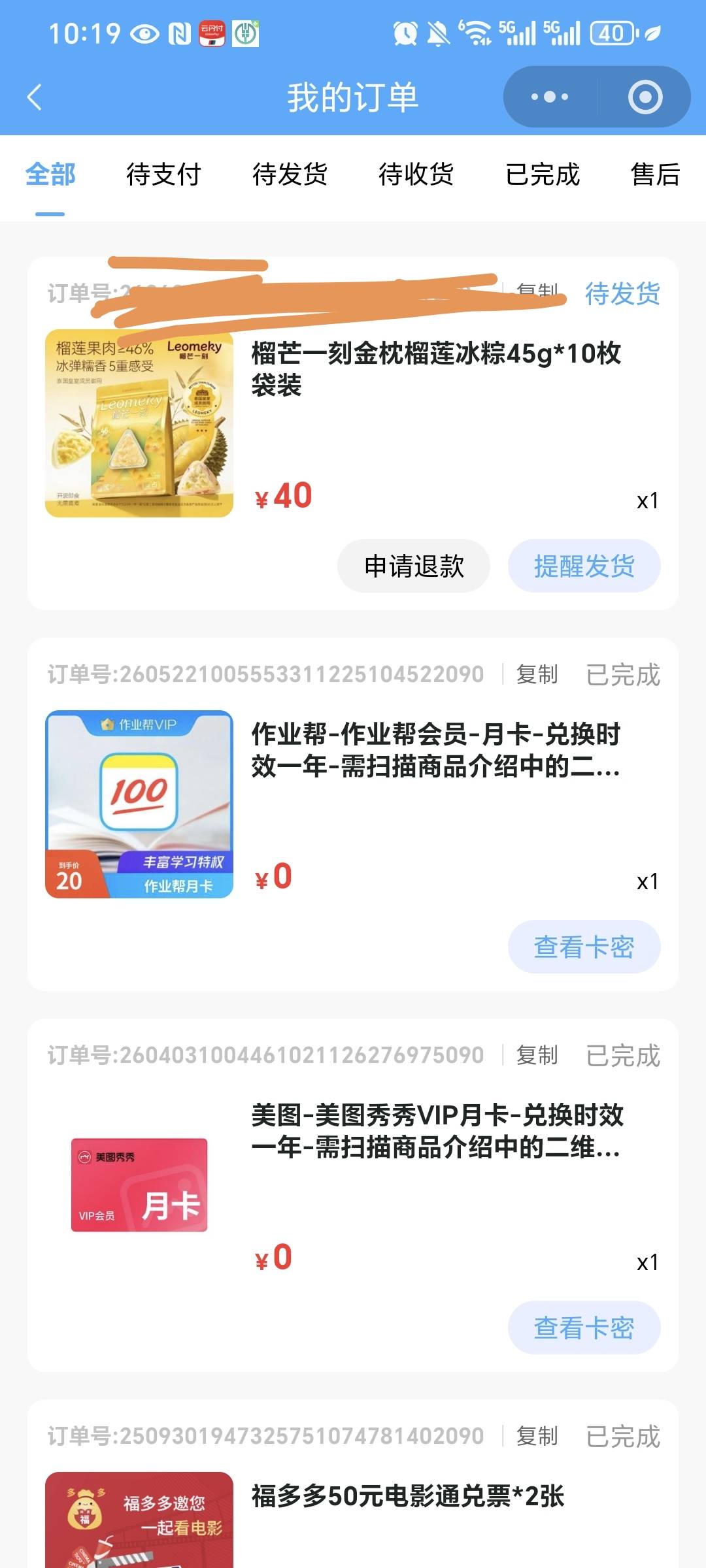 这个粽子不错老哥  比京东便宜一半 买来给小孩子吃了可以 



12 / 作者:我爱小小孟 / 