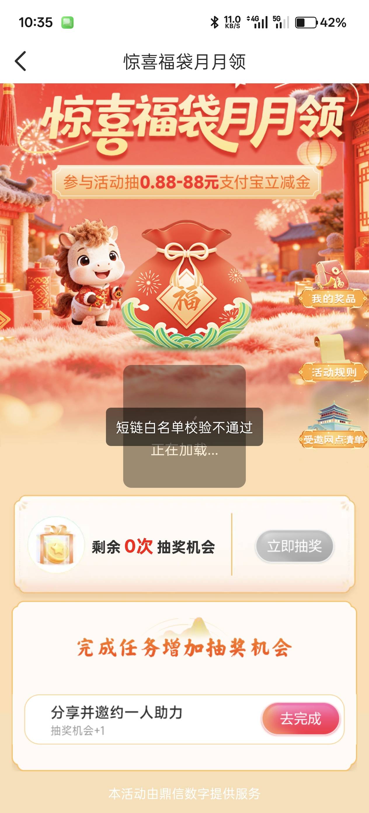 老哥们问一下我这种啥情况？还能和别人互吗

72 / 作者:绮罗生 / 
