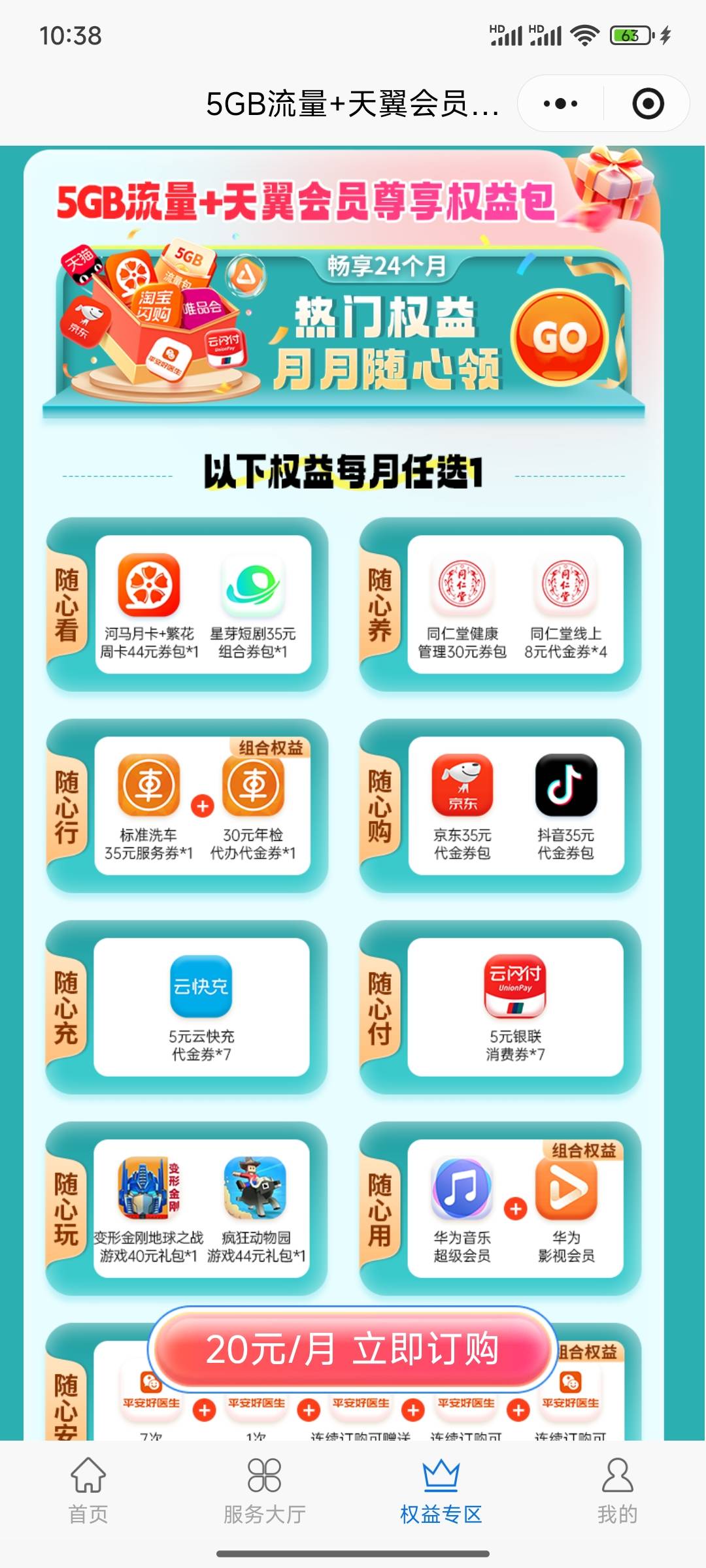 老哥们，电信这个那个有润？

85 / 作者:小小鸟@ / 