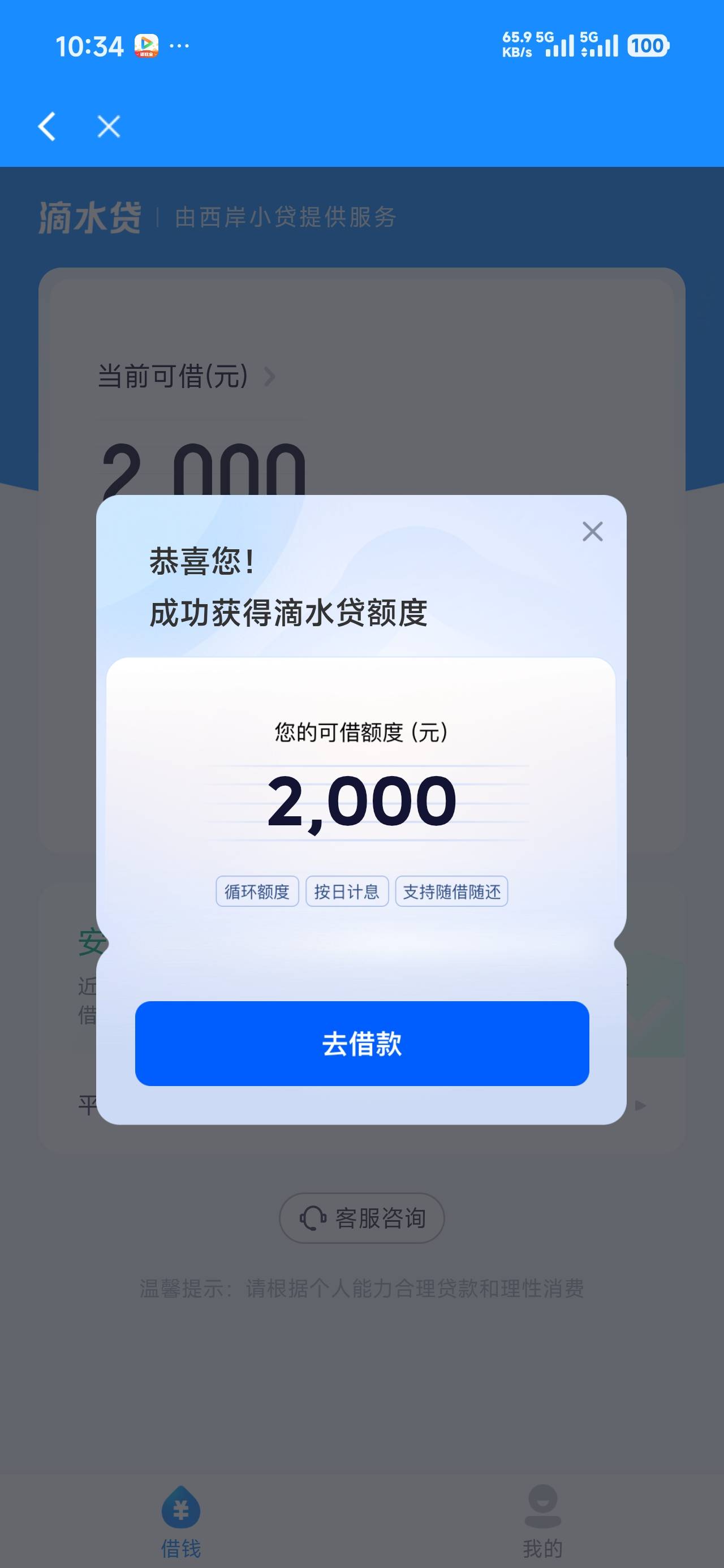 老哥们，滴滴之前没额度，刚刚给了2000，稳吗？


58 / 作者:没事别艾特 / 