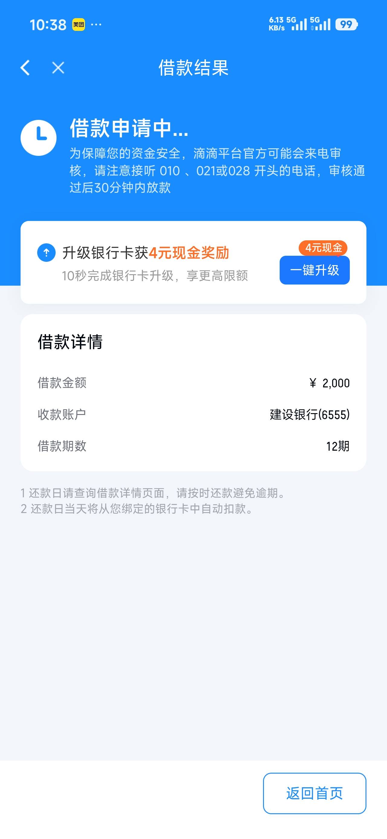 老哥们，滴滴之前没额度，刚刚给了2000，稳吗？


49 / 作者:没事别艾特 / 