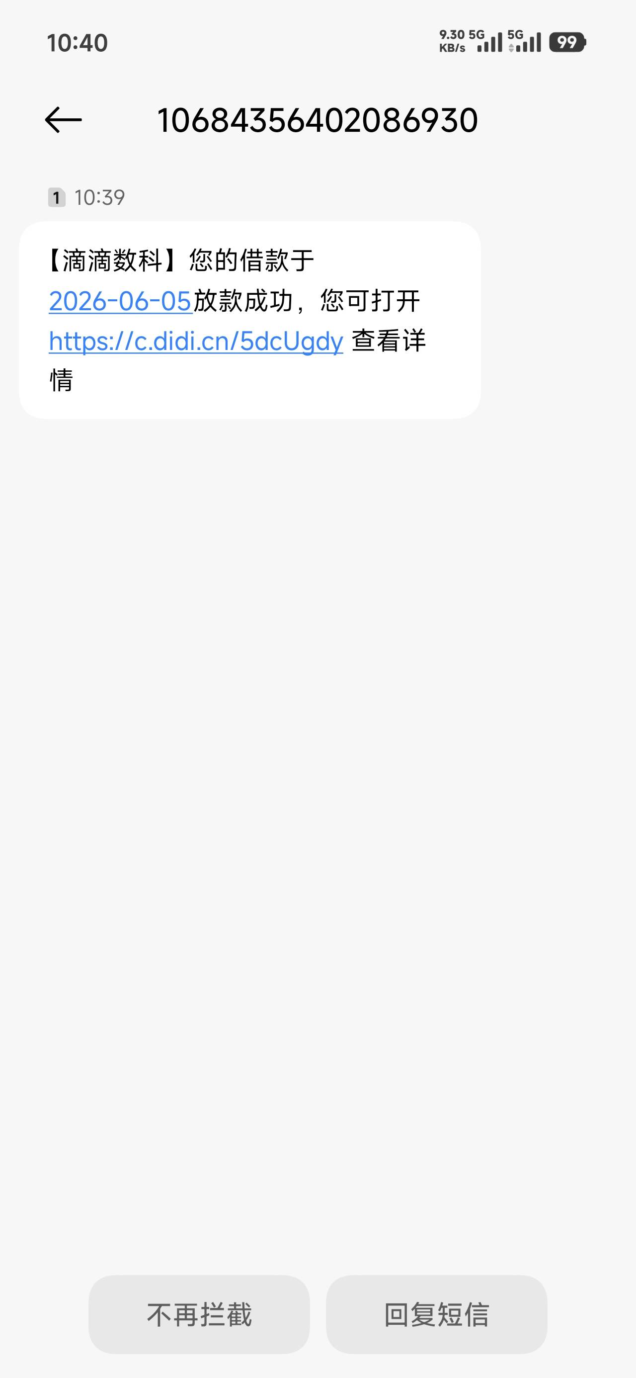 老哥们，滴滴之前没额度，刚刚给了2000，稳吗？


99 / 作者:没事别艾特 / 