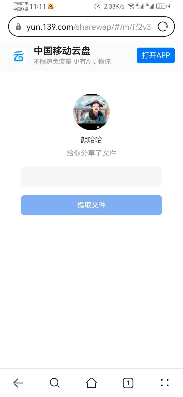 这个老哥，，，提取码多少

44 / 作者:刘刘刘刘呀 / 