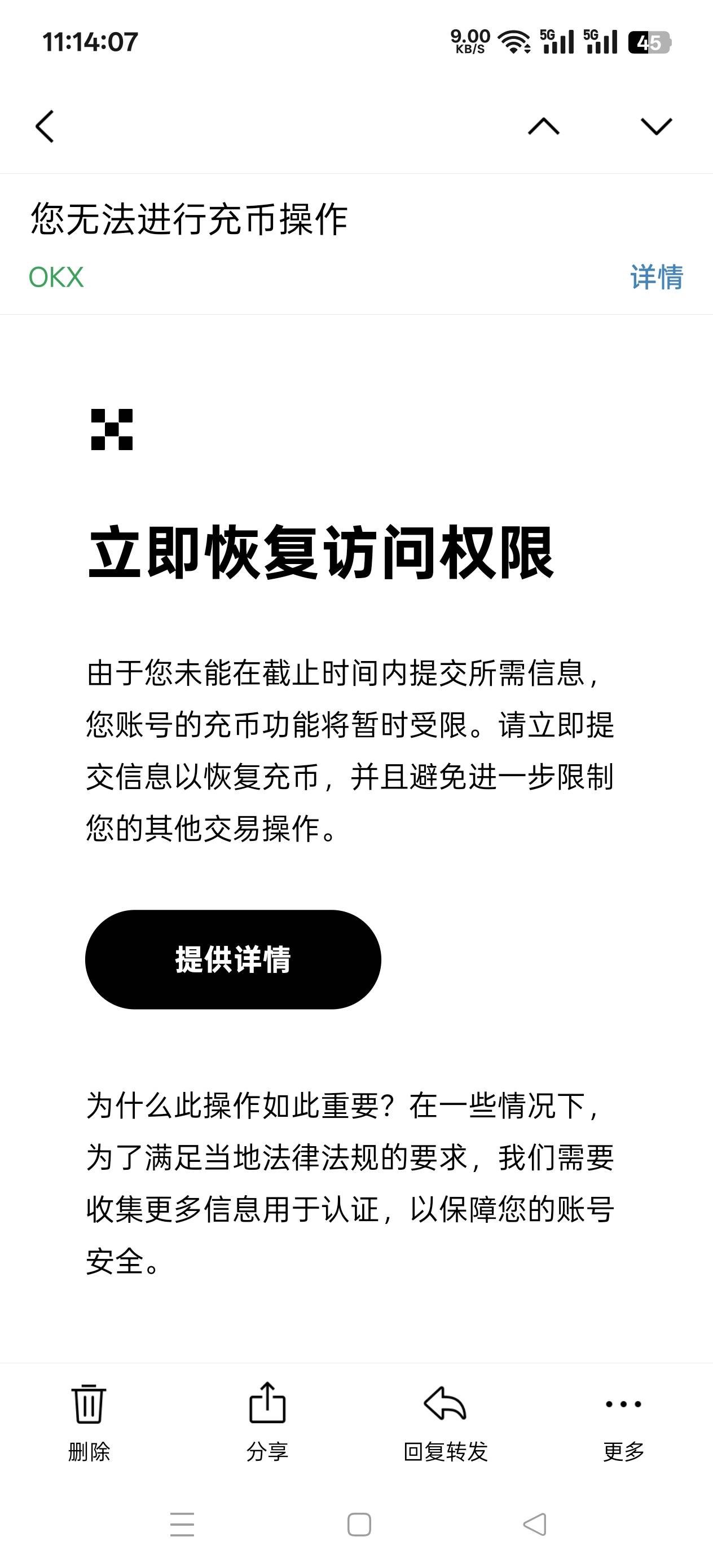 老哥们 这欧意到底要提供什么？提供了好几次都不通过


29 / 作者:真的好像笑 / 