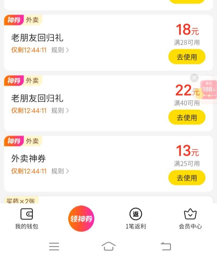 这个18券有用吗 点什么划算 我看都能点

13 / 作者:hong眼 / 