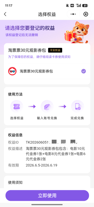 这个有润吗？

92 / 作者:执法封府卿 / 