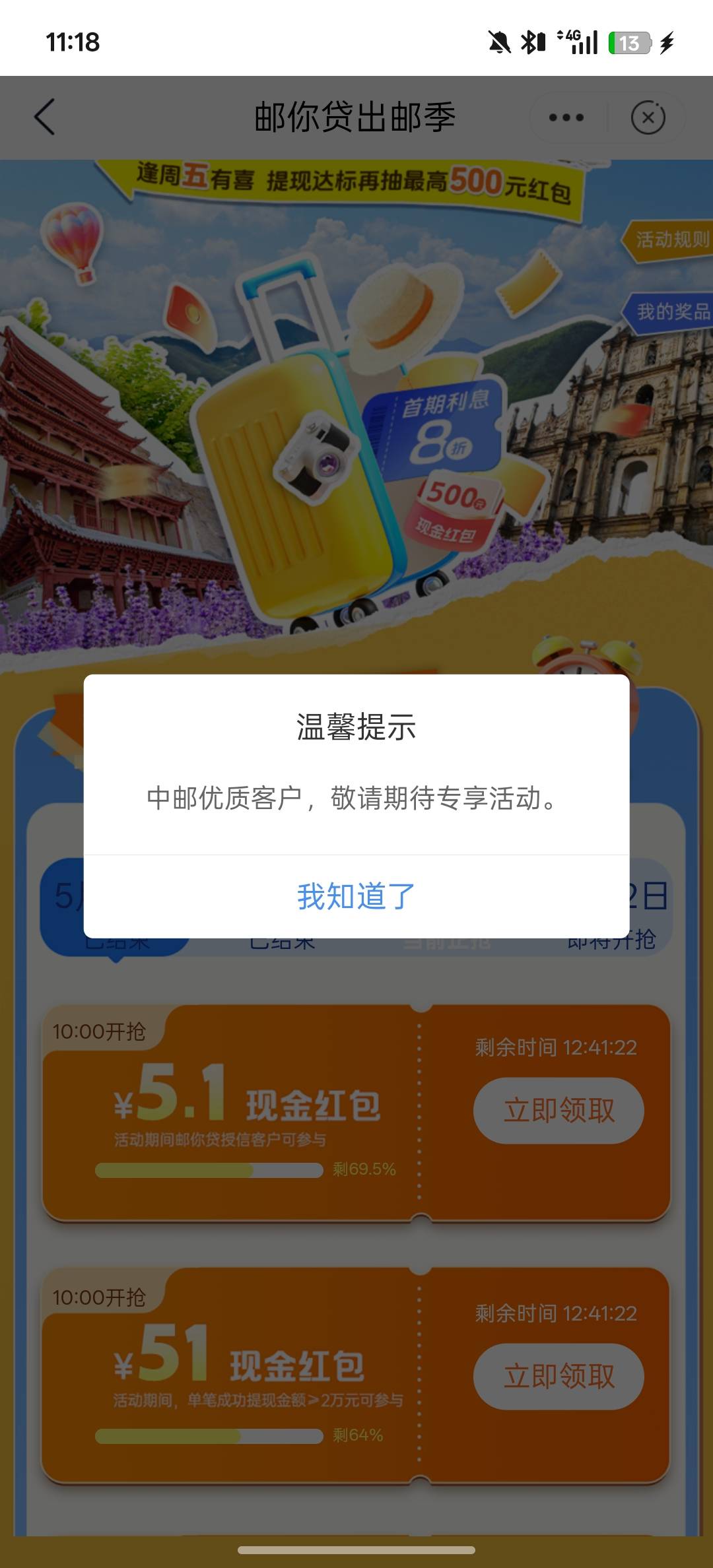 邮你贷不给玩

22 / 作者:黑鬼儿 / 
