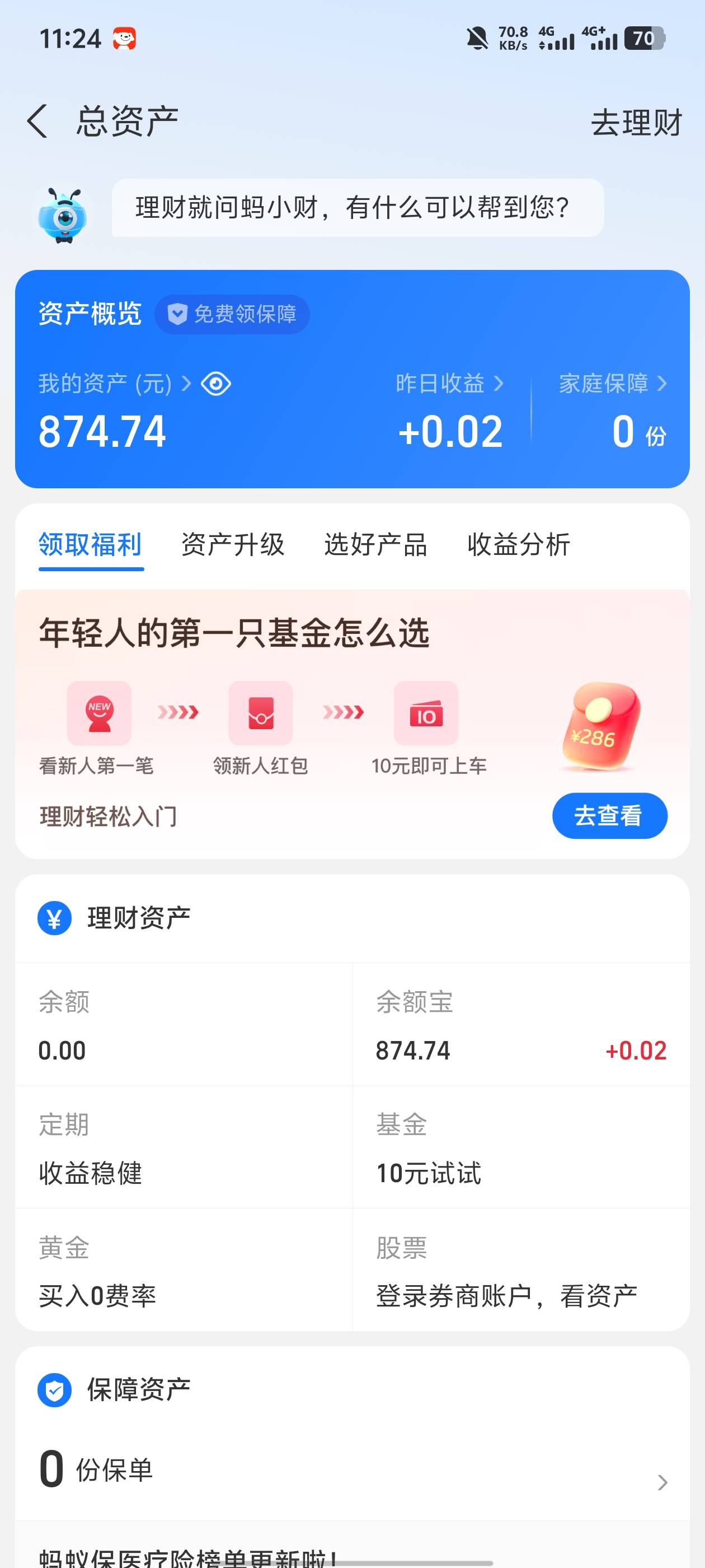 半个月打三角洲挣得，抛去网费吃饭

96 / 作者:芝士雪豹哟 / 