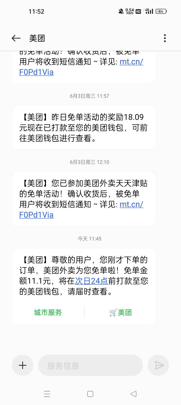 老哥们今天免单了，我发现你不在意免单的话它就会给你免单，我今天确实免不免都无所谓52 / 作者:机会哈哈 / 
