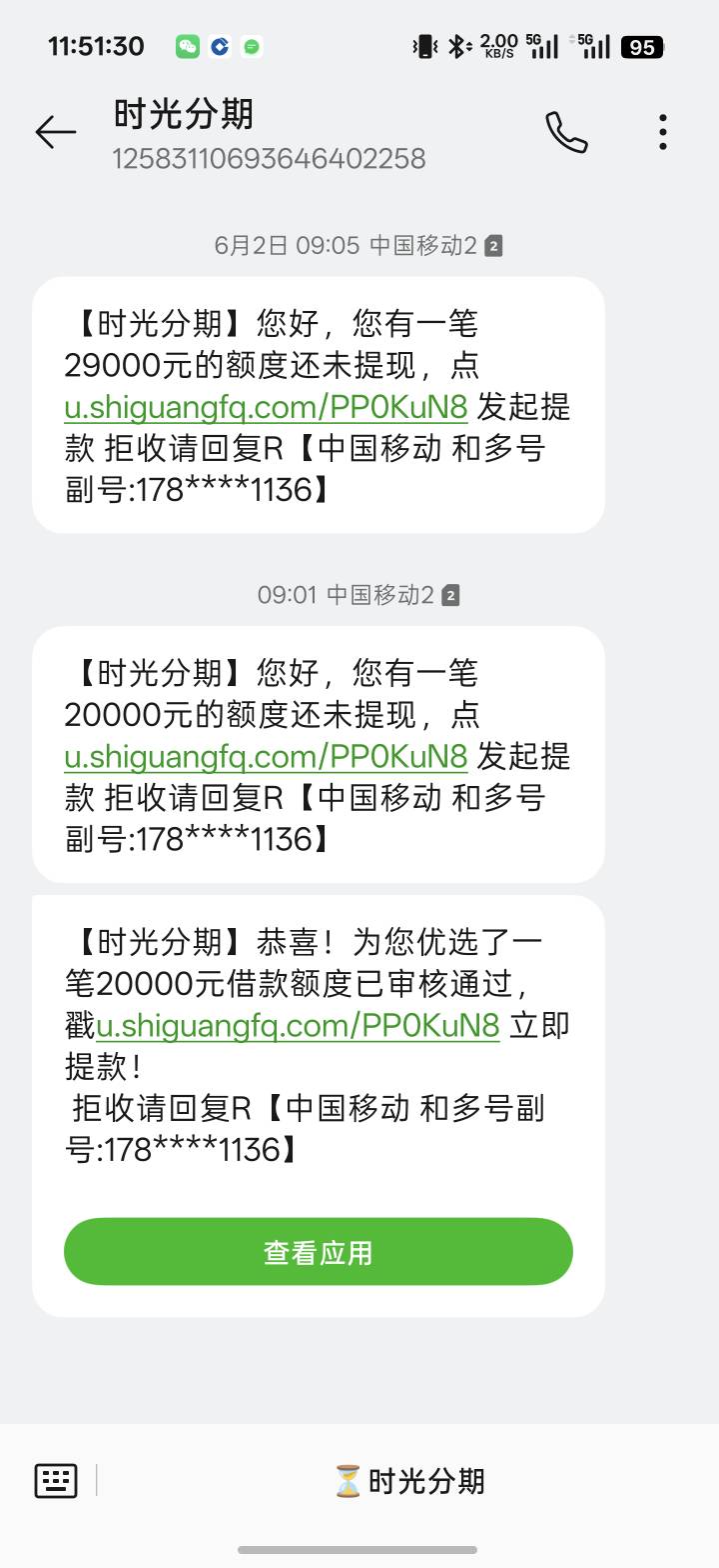 时光分期时隔13天二次下款  我变五百都是收到这种优选短信才变的



76 / 作者:小火車呀 / 