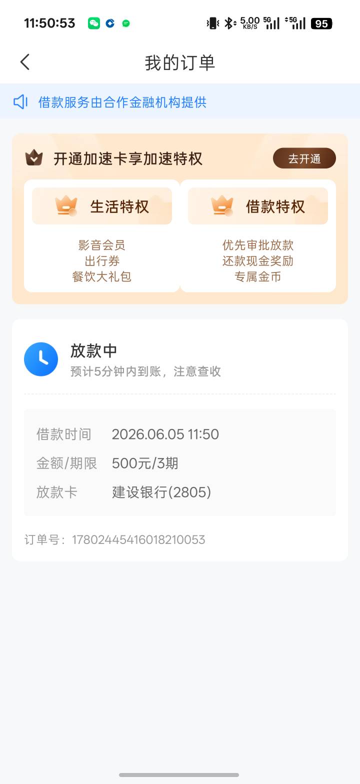 时光分期时隔13天二次下款  我变五百都是收到这种优选短信才变的



42 / 作者:小火車呀 / 