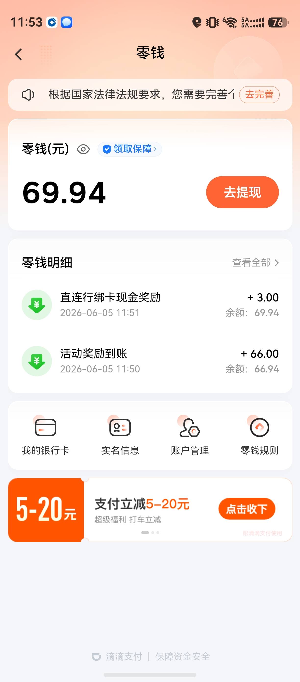 69毛拿下 第二天提前还款亏2快吧 刚好开通超过3000额度 小米还做放贷的？



62 / 作者:zvm1 / 