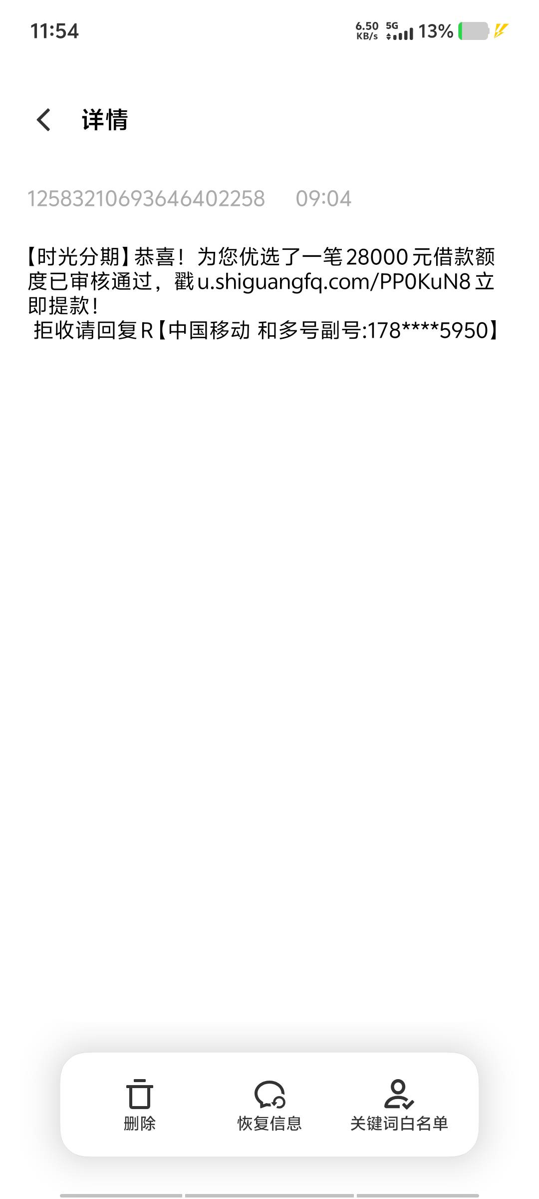 时光分期时隔13天二次下款  我变五百都是收到这种优选短信才变的



93 / 作者:黑色的海 / 