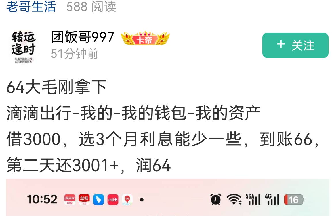 69毛拿下 第二天提前还款亏2快吧 刚好开通超过3000额度 小米还做放贷的？



93 / 作者:zvm1 / 