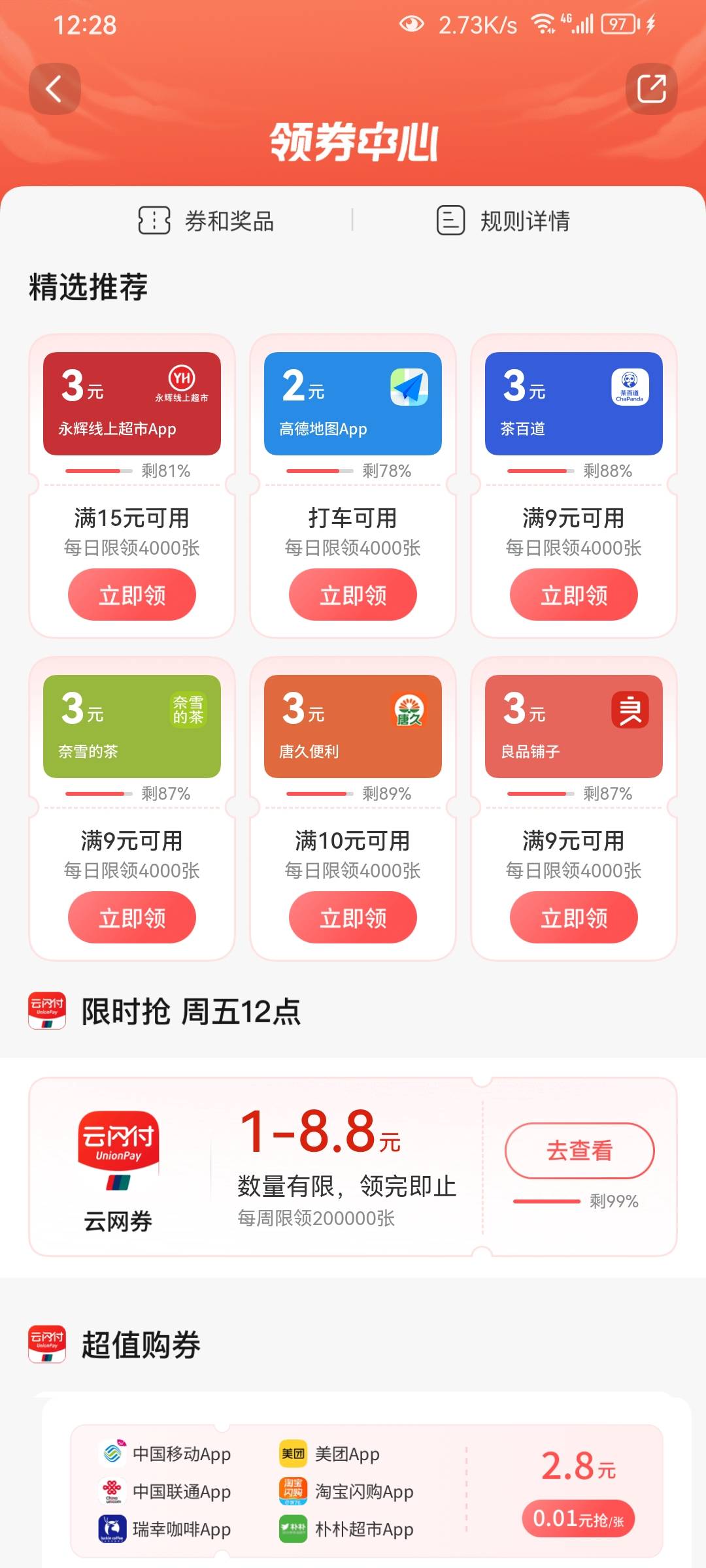 娇娇还有啊，老哥们冲的太早了

48 / 作者:看山看水看你 / 