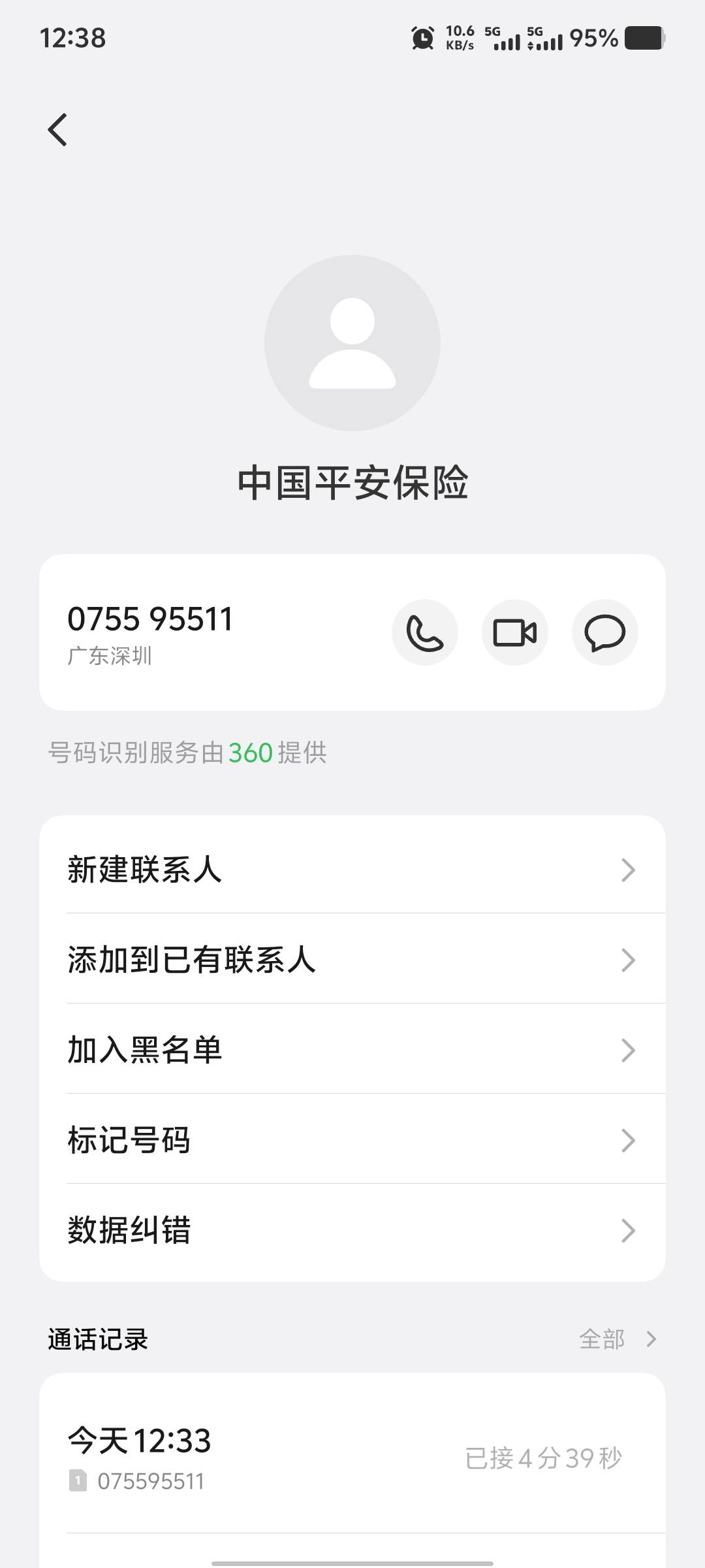 平安昨天开户只抽到了8.8，刚刚工作人员来了电话说可以帮我申请30话费，我说太少了，23 / 作者:卡农大家长 / 