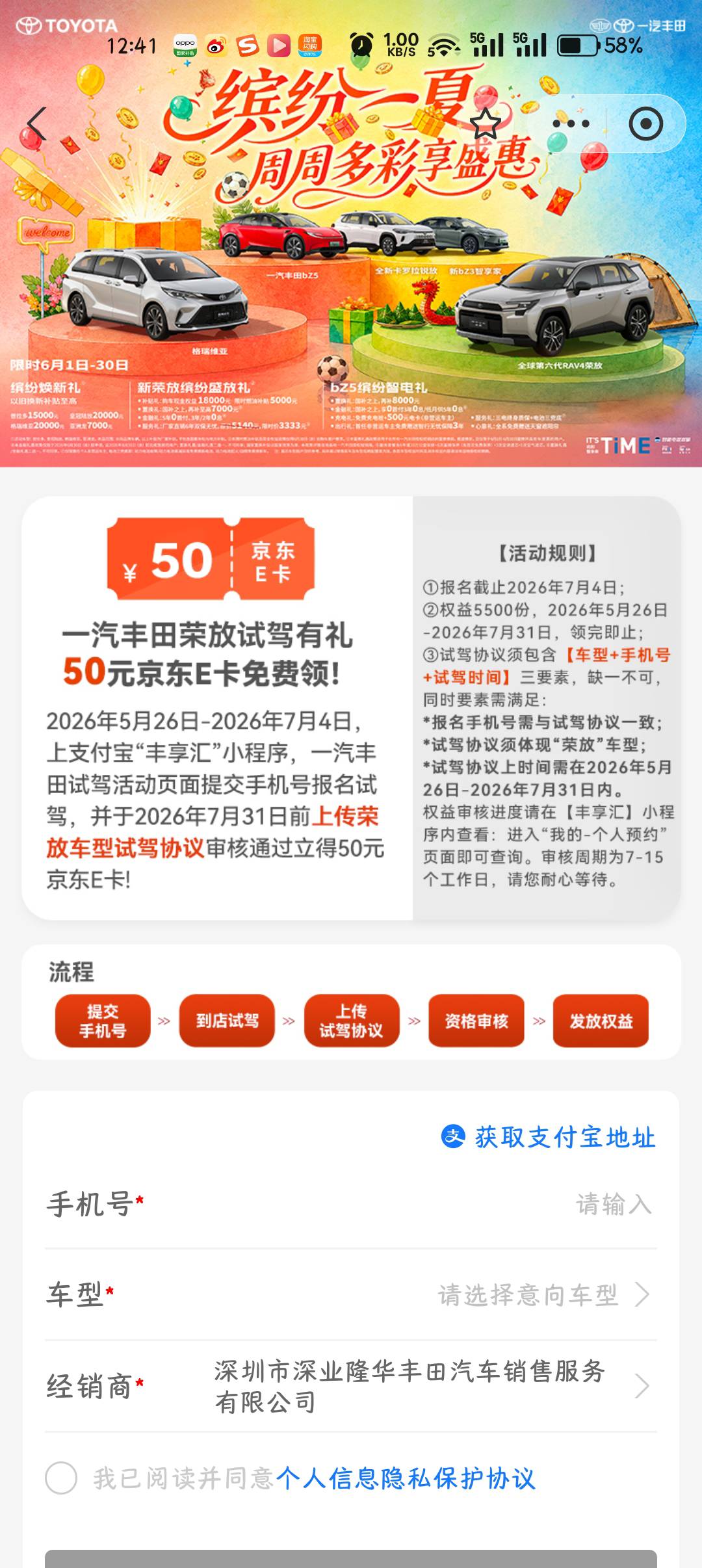 支付宝荣威线下试驾50E卡，有老哥要去试试看吗？支付宝搜丰享汇 横幅第一个就是

24 / 作者:晨曦nia / 