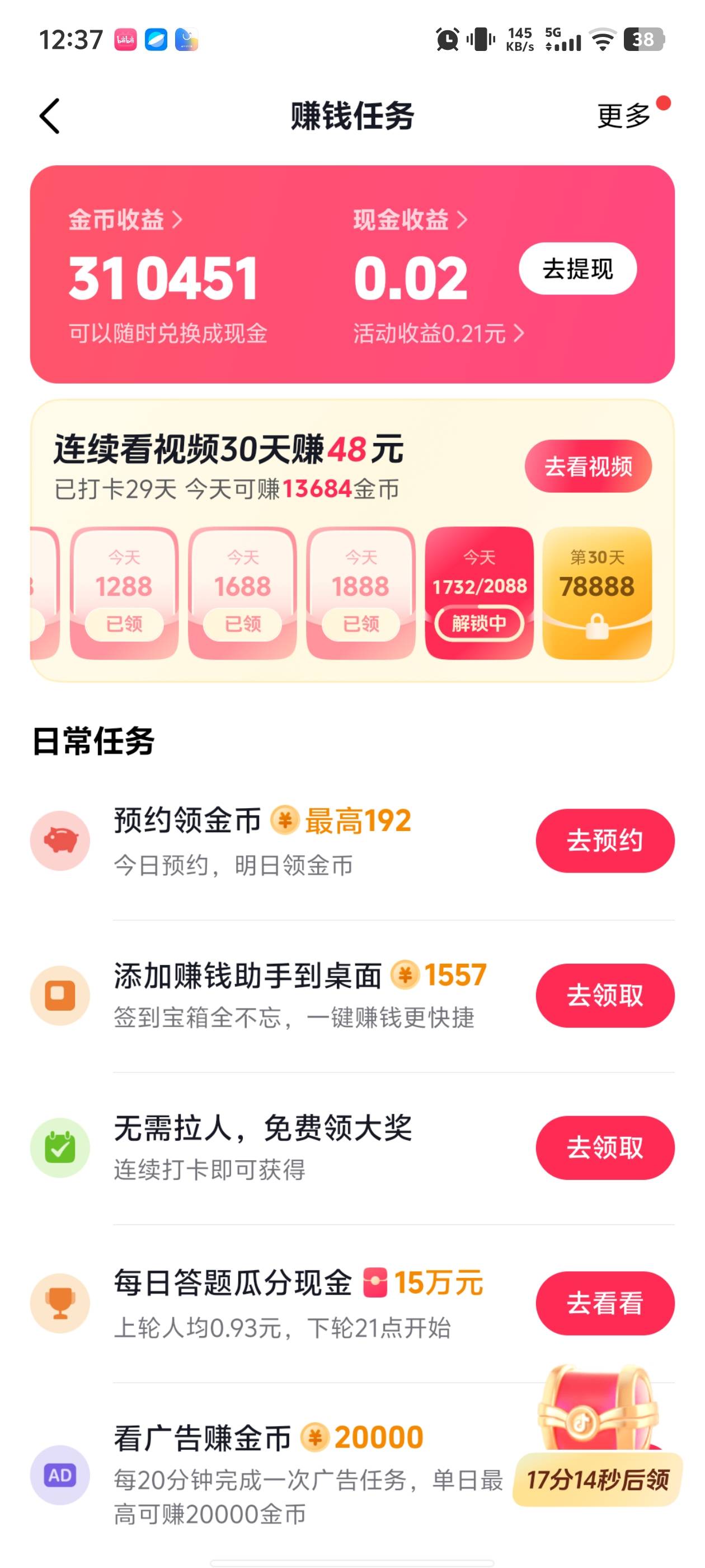 三小时整了22万金币 不赖

9 / 作者:一追再追 / 