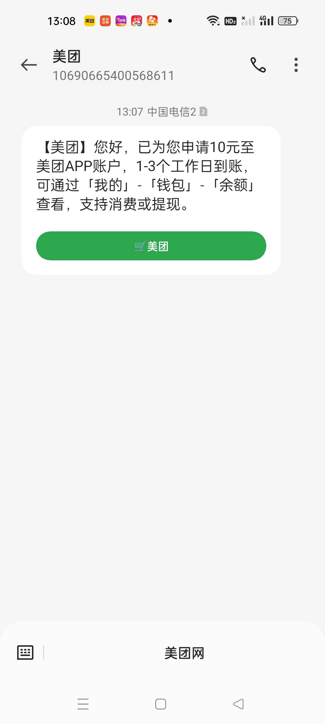 昨天点了两次外卖都没收到参与免单短信，找客服问是不是黑号了，刚刚打电话跟我说了一99 / 作者:顾小贝 / 