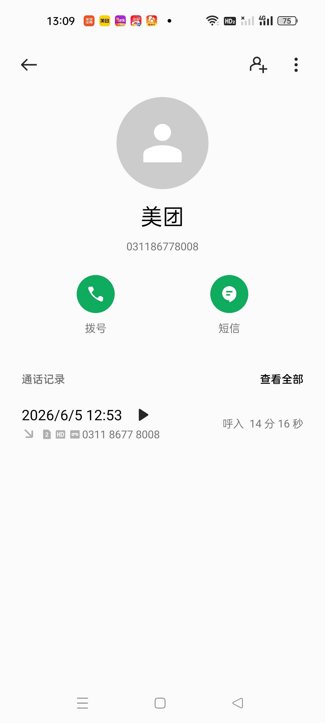 昨天点了两次外卖都没收到参与免单短信，找客服问是不是黑号了，刚刚打电话跟我说了一21 / 作者:顾小贝 / 