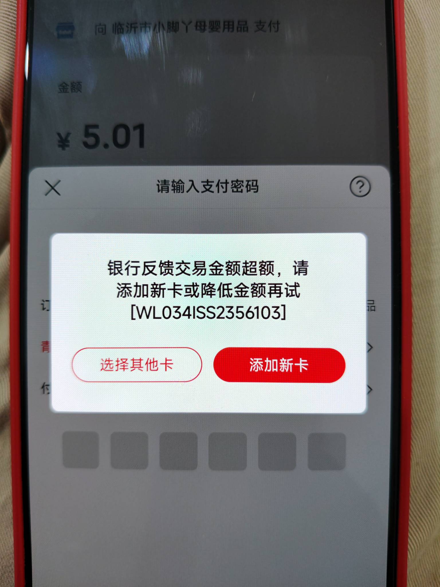 老哥们，我卡里有钱，用云付款出现这个问题是什么意思，用支可以。

9 / 作者:一只麓 / 
