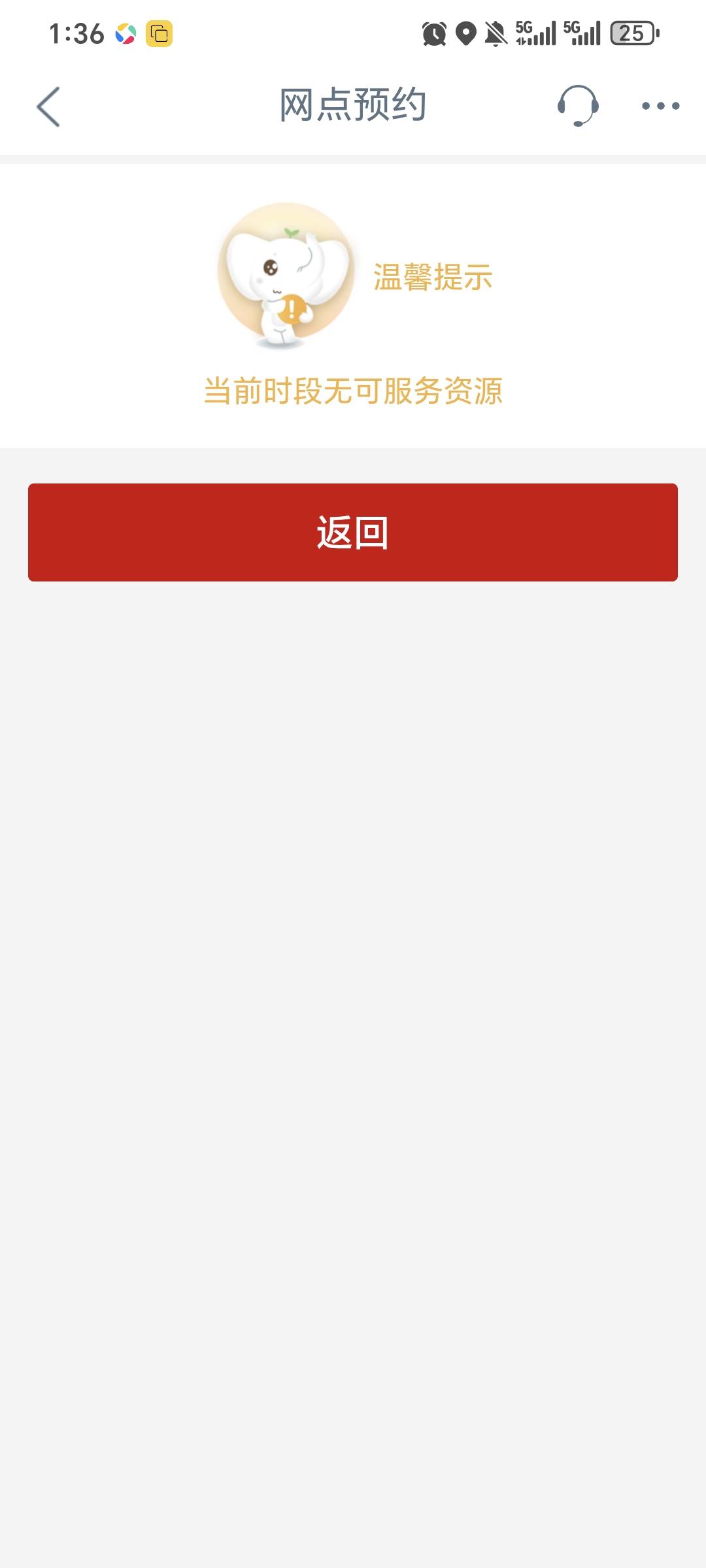 老哥们，取号怎么显示这样？

97 / 作者:x5w / 