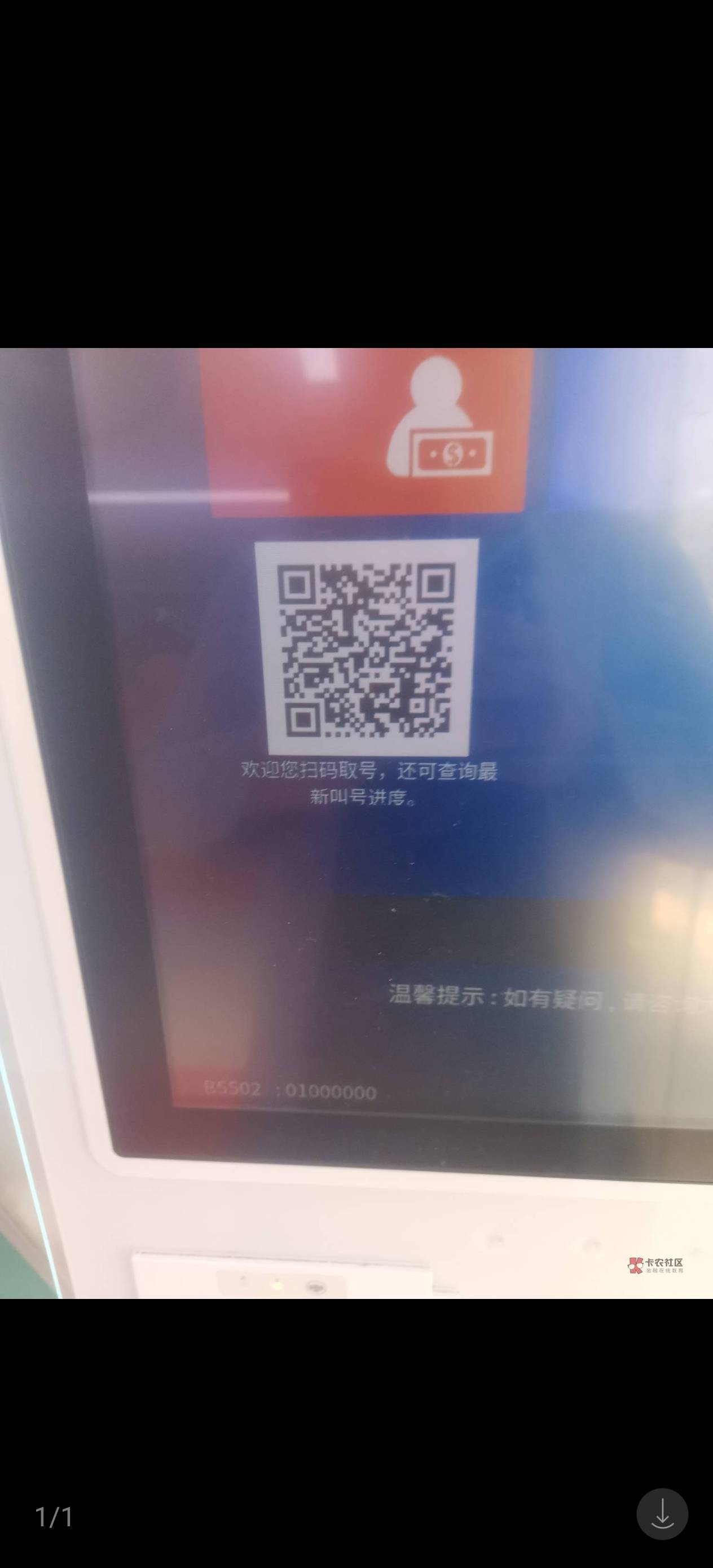 老哥们，取号怎么显示这样？

79 / 作者:翻车了 / 
