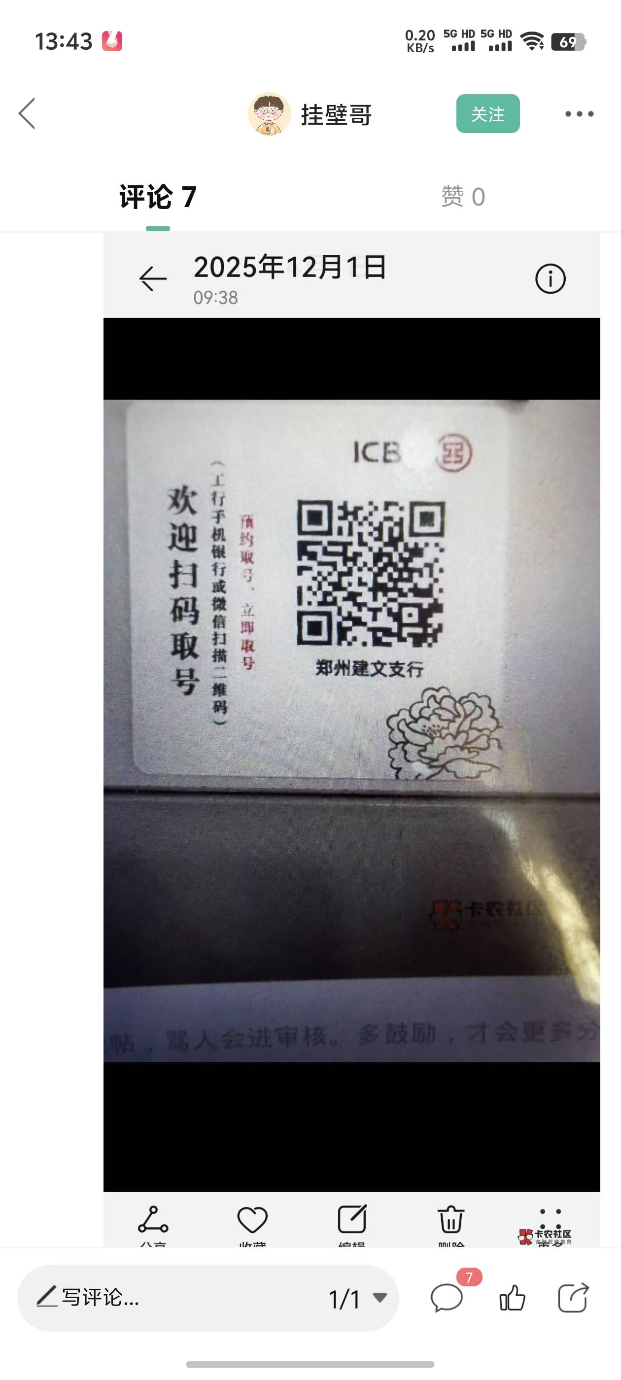 平顶山取号不了的 定建文支行


78 / 作者:季伯常AI / 