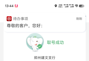 平顶山取号不了的 定建文支行


96 / 作者:季伯常AI / 