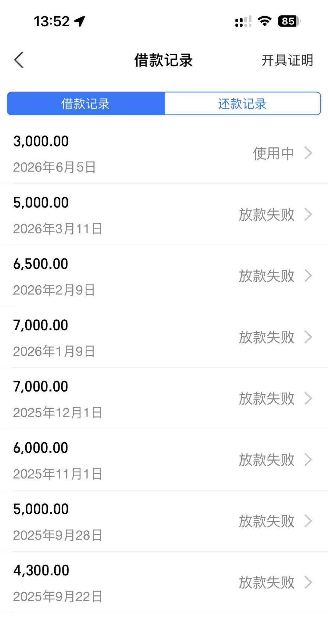 借呗有额度别放弃！我时不时换金额申请，今天终于下了300017 / 作者:米虫阿困 / 