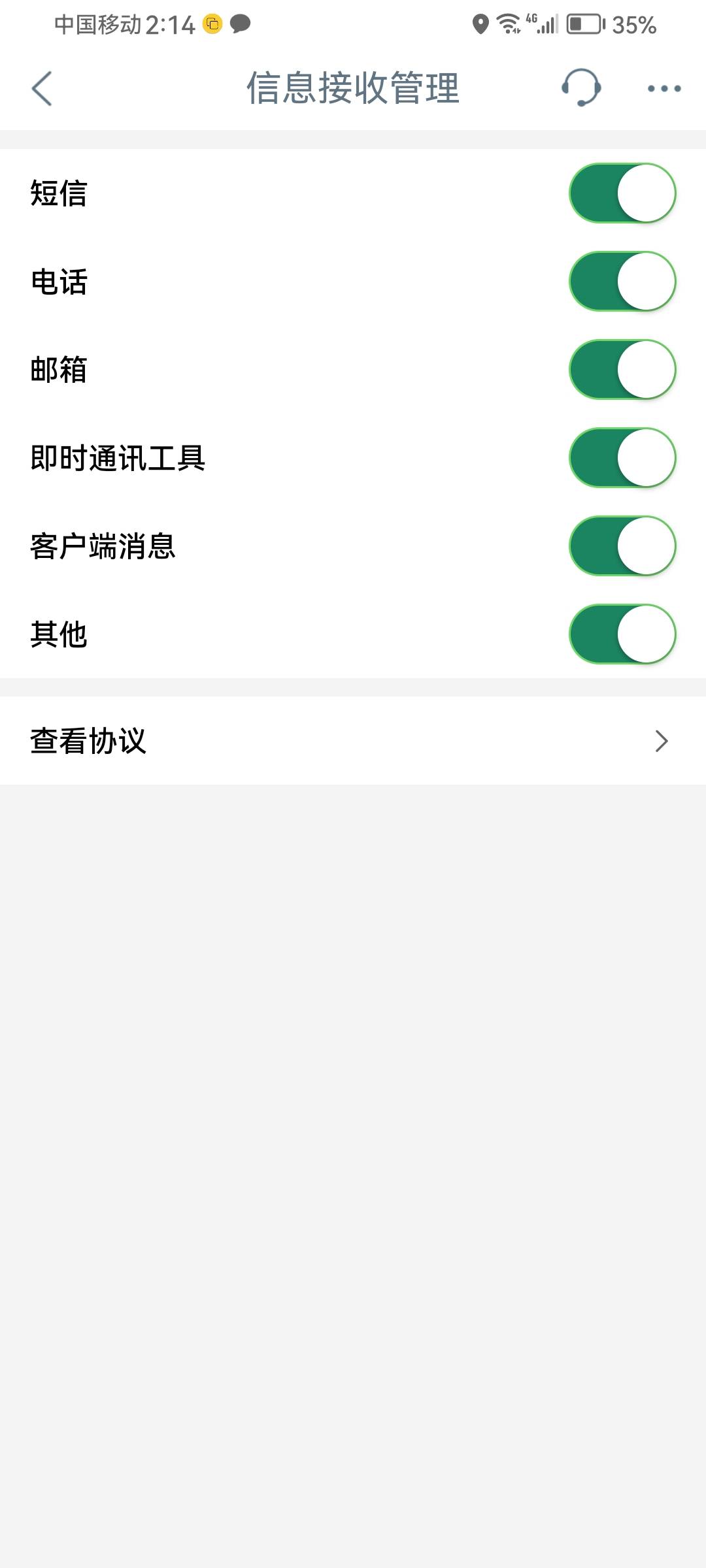 第一个信息接收授权书签署怎么签署不了？


28 / 作者:你在他乡999 / 