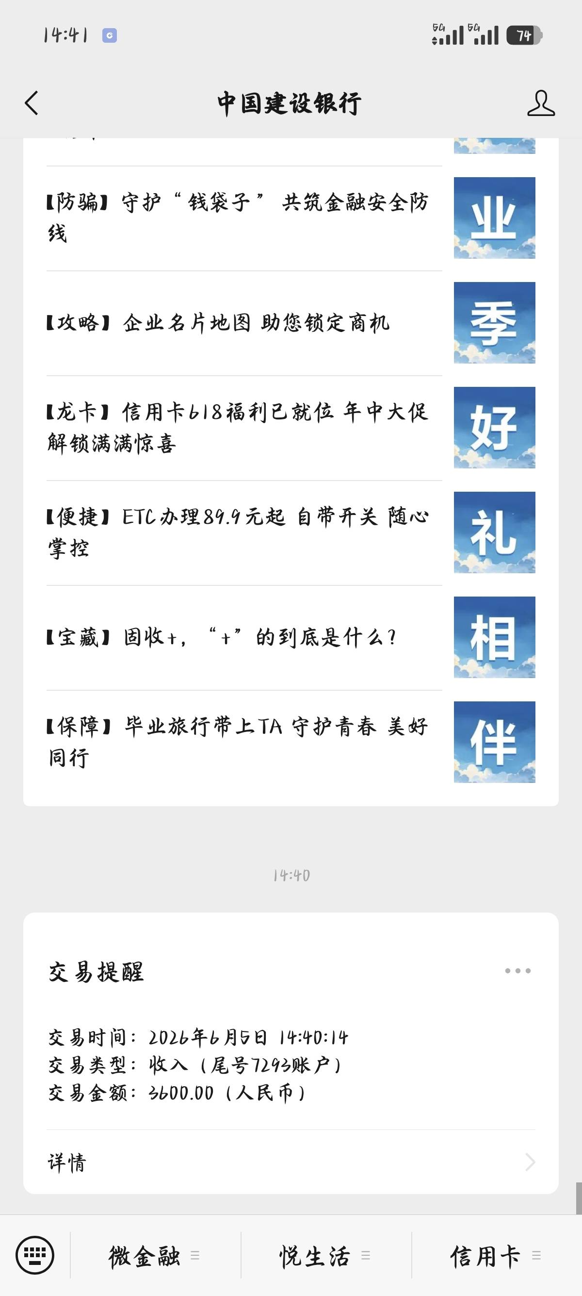 建信消费推了几十次都被拒终于给额度，接回访电话后秒到95 / 作者:走钢索的人 / 