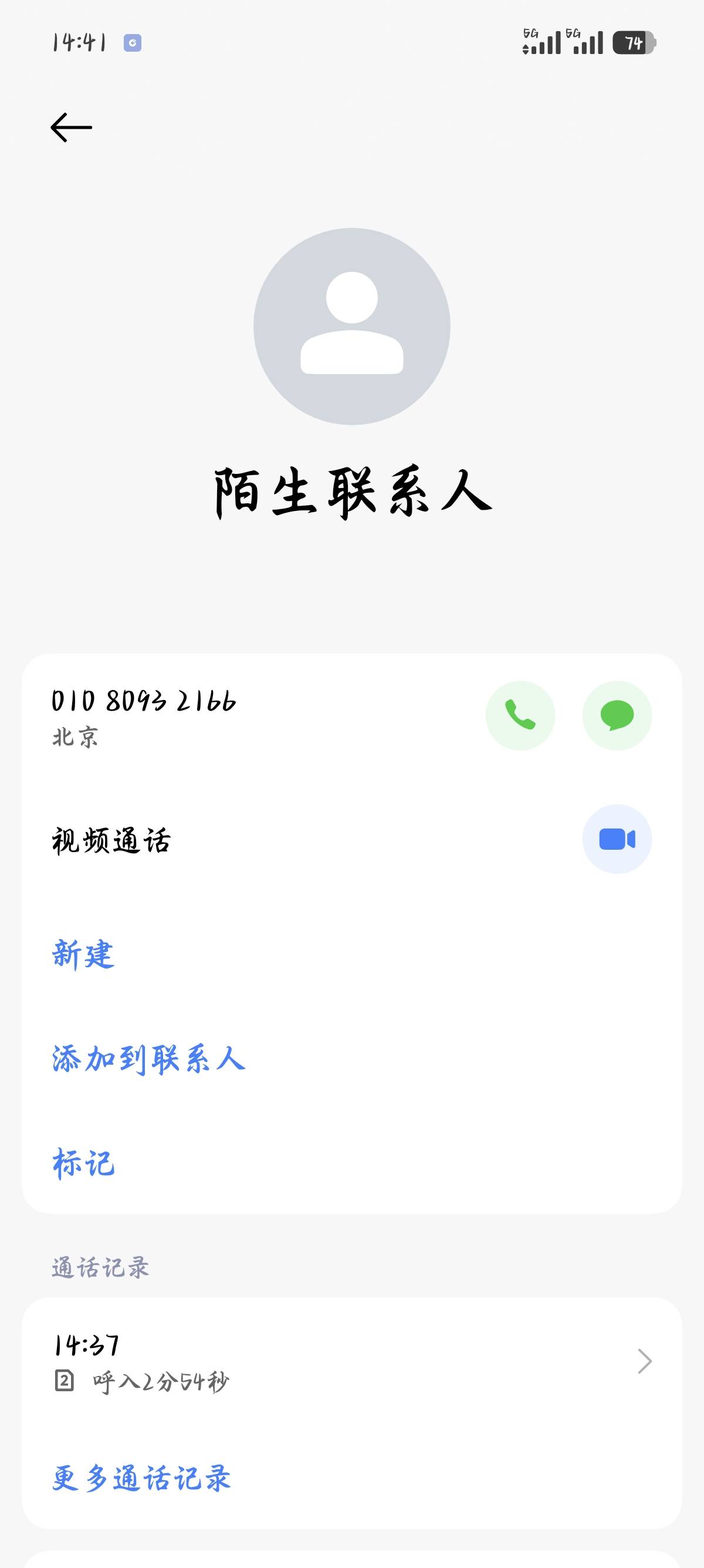 建信消费推了几十次都被拒终于给额度，接回访电话后秒到68 / 作者:走钢索的人 / 